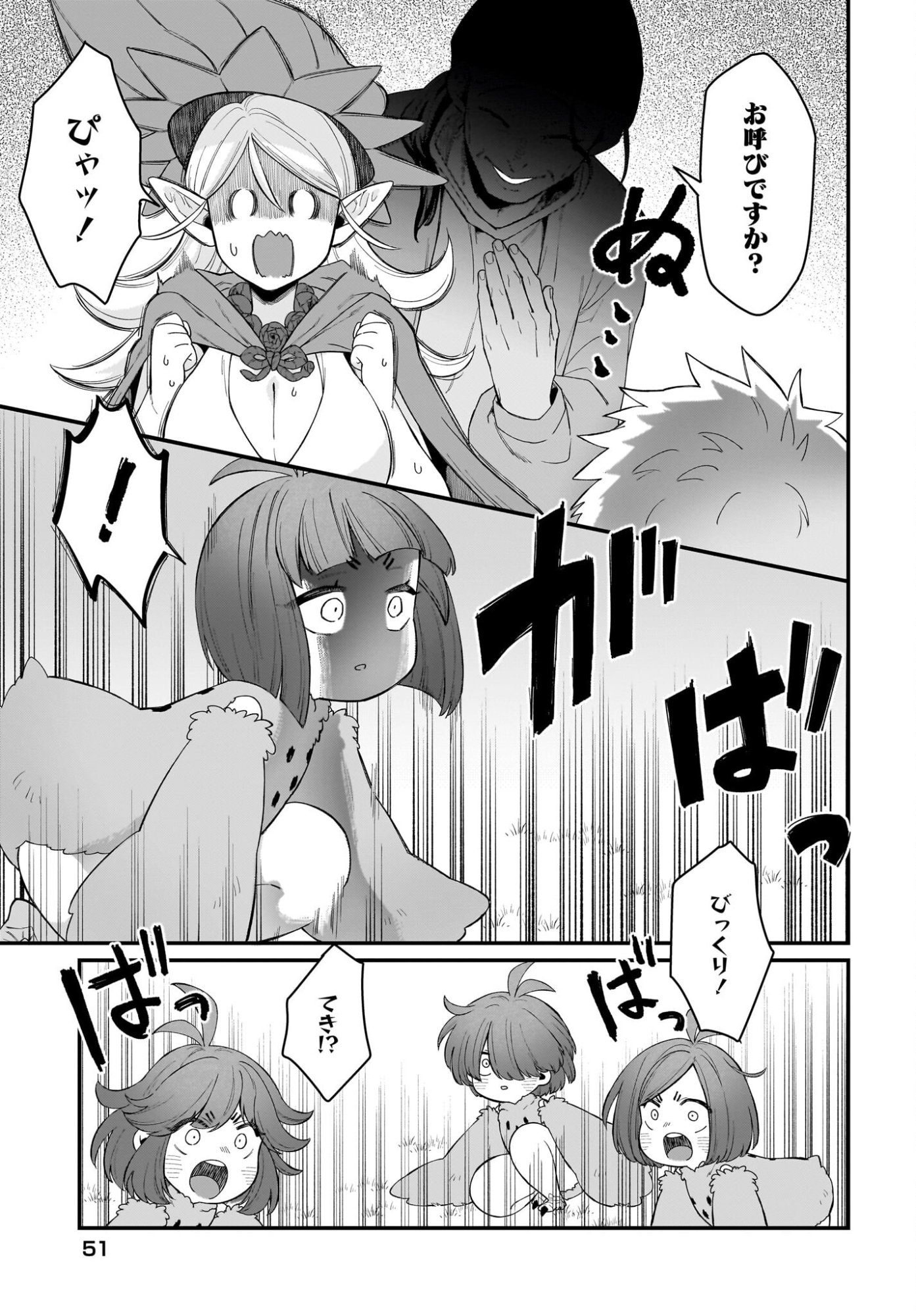 Dachou Juujin no Hachamecha Musou Ahokawaii Saikyou Shuzoku no Leader ni Narimashita - Chapter 7 - Page 29