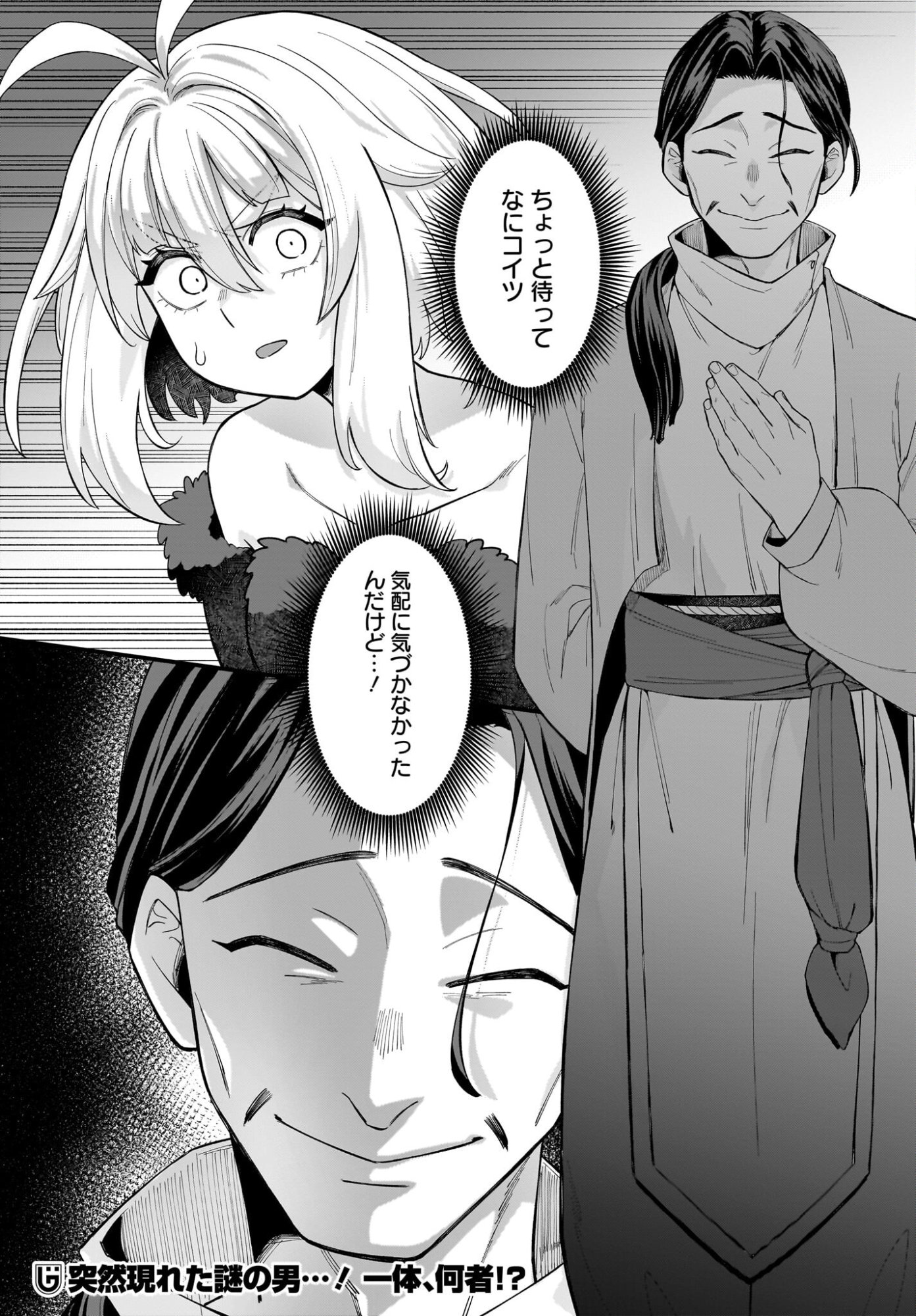 Dachou Juujin no Hachamecha Musou Ahokawaii Saikyou Shuzoku no Leader ni Narimashita - Chapter 7 - Page 30