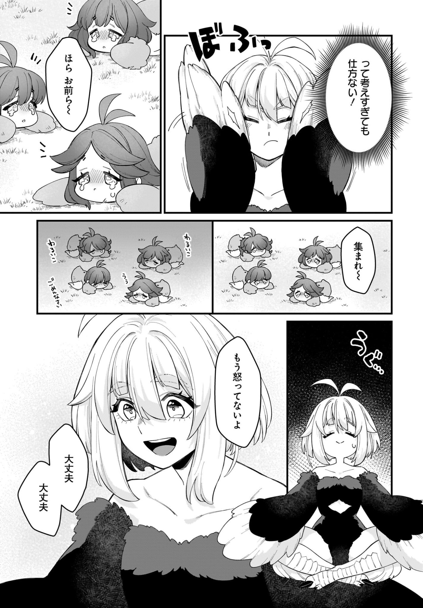 Dachou Juujin no Hachamecha Musou Ahokawaii Saikyou Shuzoku no Leader ni Narimashita - Chapter 7 - Page 7