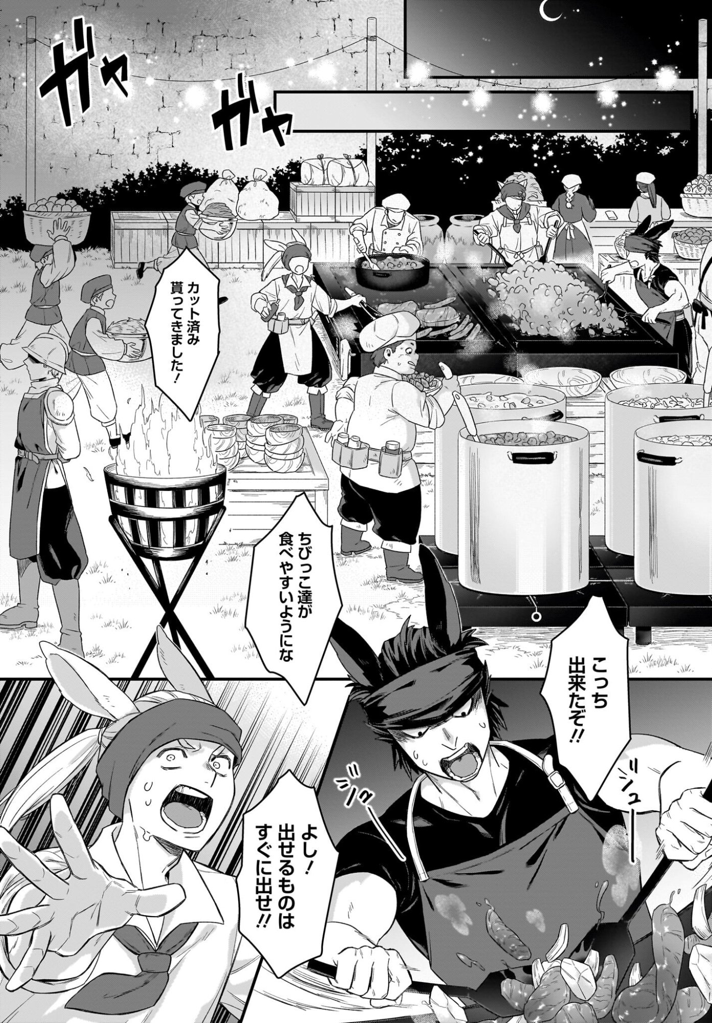 Dachou Juujin no Hachamecha Musou Ahokawaii Saikyou Shuzoku no Leader ni Narimashita - Chapter 8 - Page 13