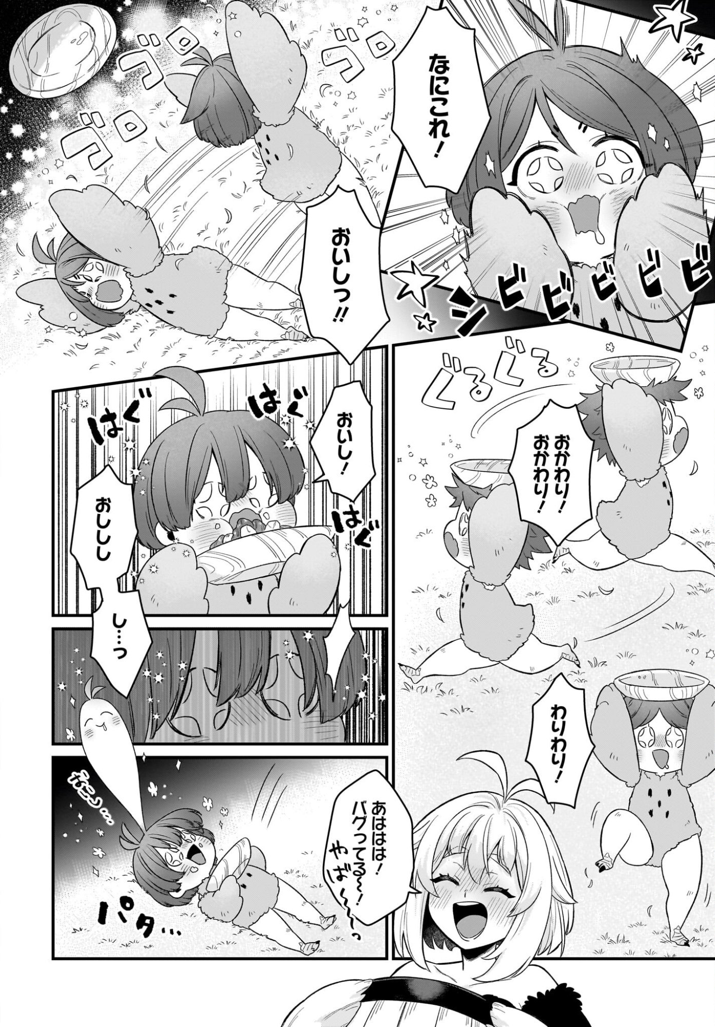 Dachou Juujin no Hachamecha Musou Ahokawaii Saikyou Shuzoku no Leader ni Narimashita - Chapter 8 - Page 14