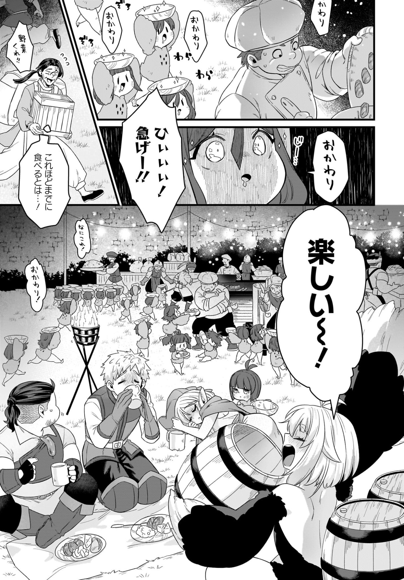 Dachou Juujin no Hachamecha Musou Ahokawaii Saikyou Shuzoku no Leader ni Narimashita - Chapter 8 - Page 15