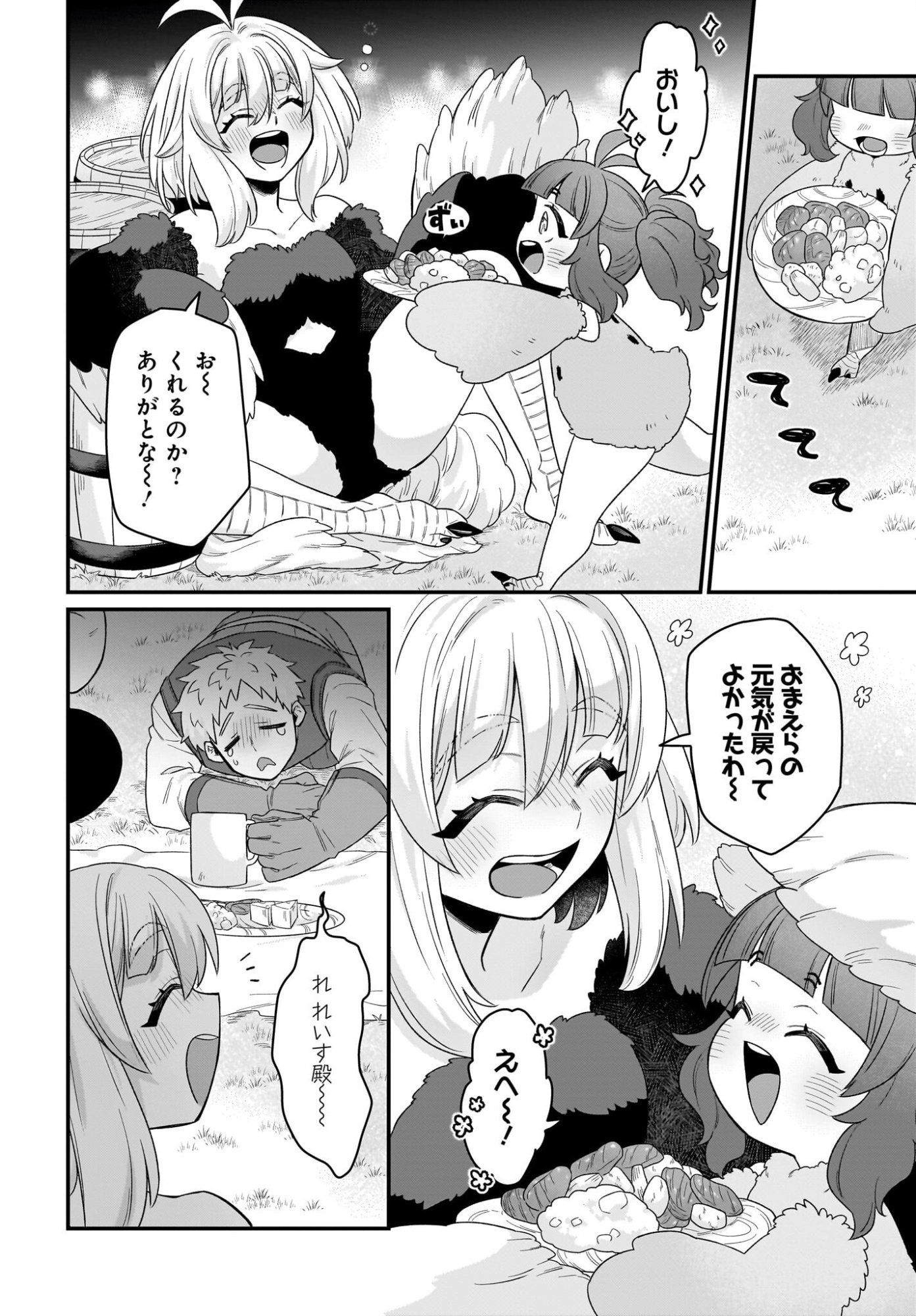 Dachou Juujin no Hachamecha Musou Ahokawaii Saikyou Shuzoku no Leader ni Narimashita - Chapter 8 - Page 16