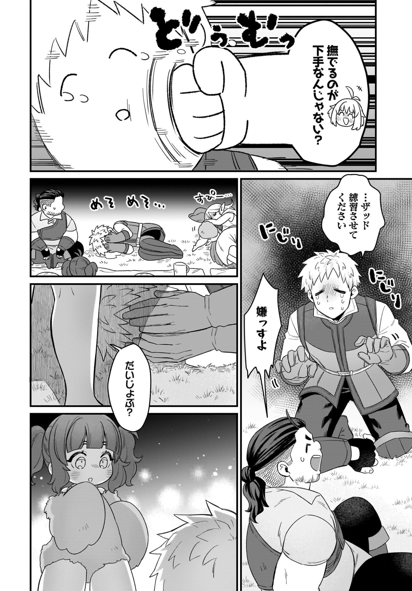 Dachou Juujin no Hachamecha Musou Ahokawaii Saikyou Shuzoku no Leader ni Narimashita - Chapter 8 - Page 18