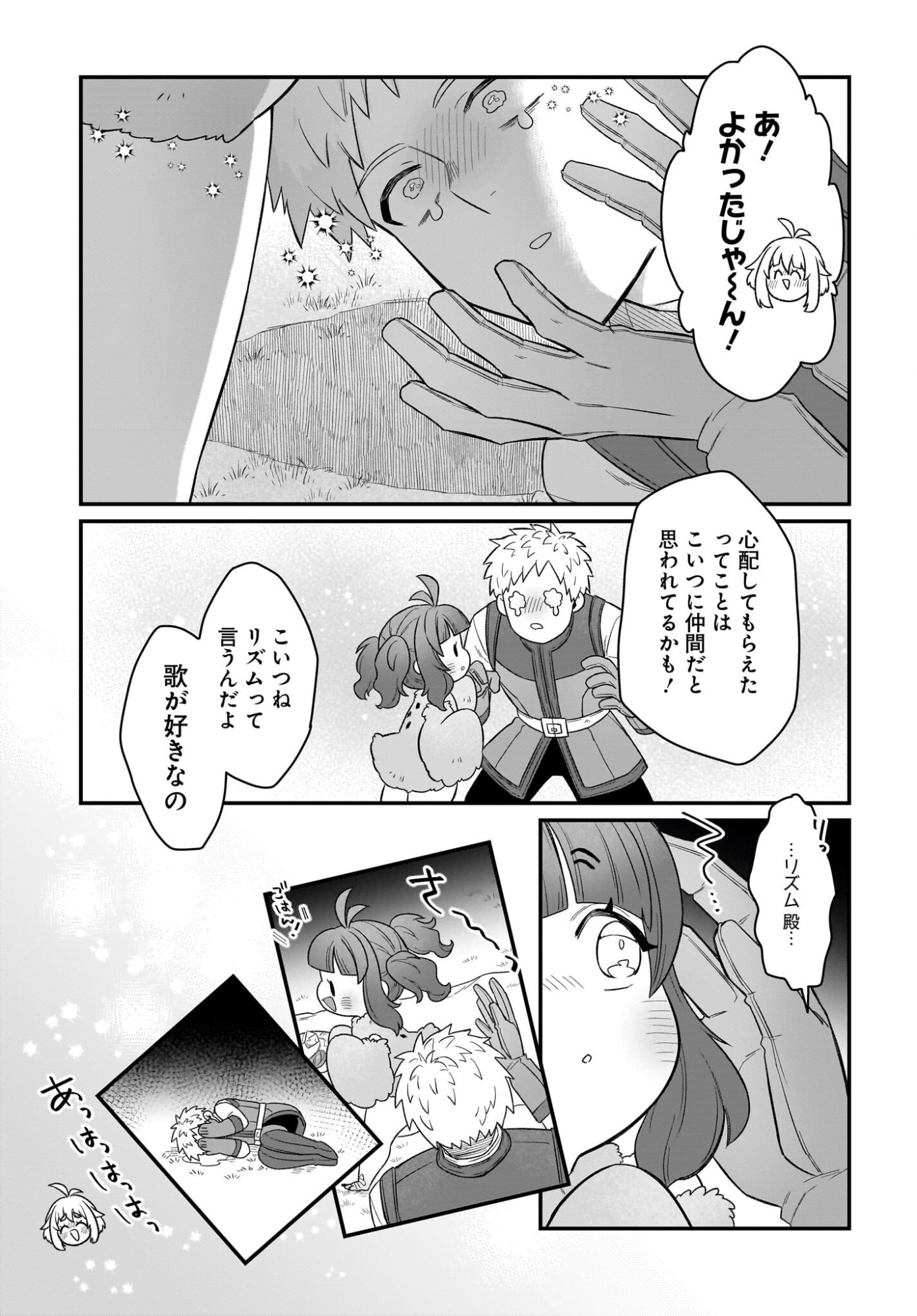 Dachou Juujin no Hachamecha Musou Ahokawaii Saikyou Shuzoku no Leader ni Narimashita - Chapter 8 - Page 19