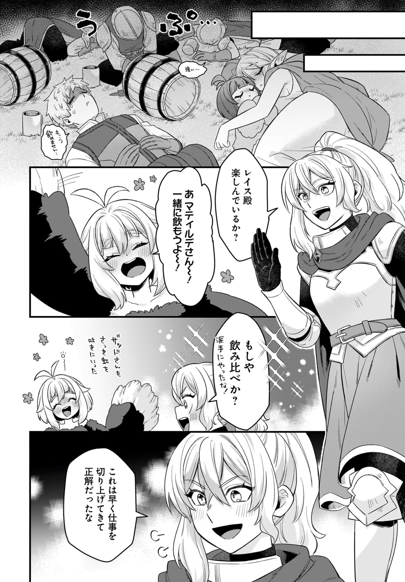 Dachou Juujin no Hachamecha Musou Ahokawaii Saikyou Shuzoku no Leader ni Narimashita - Chapter 8 - Page 20