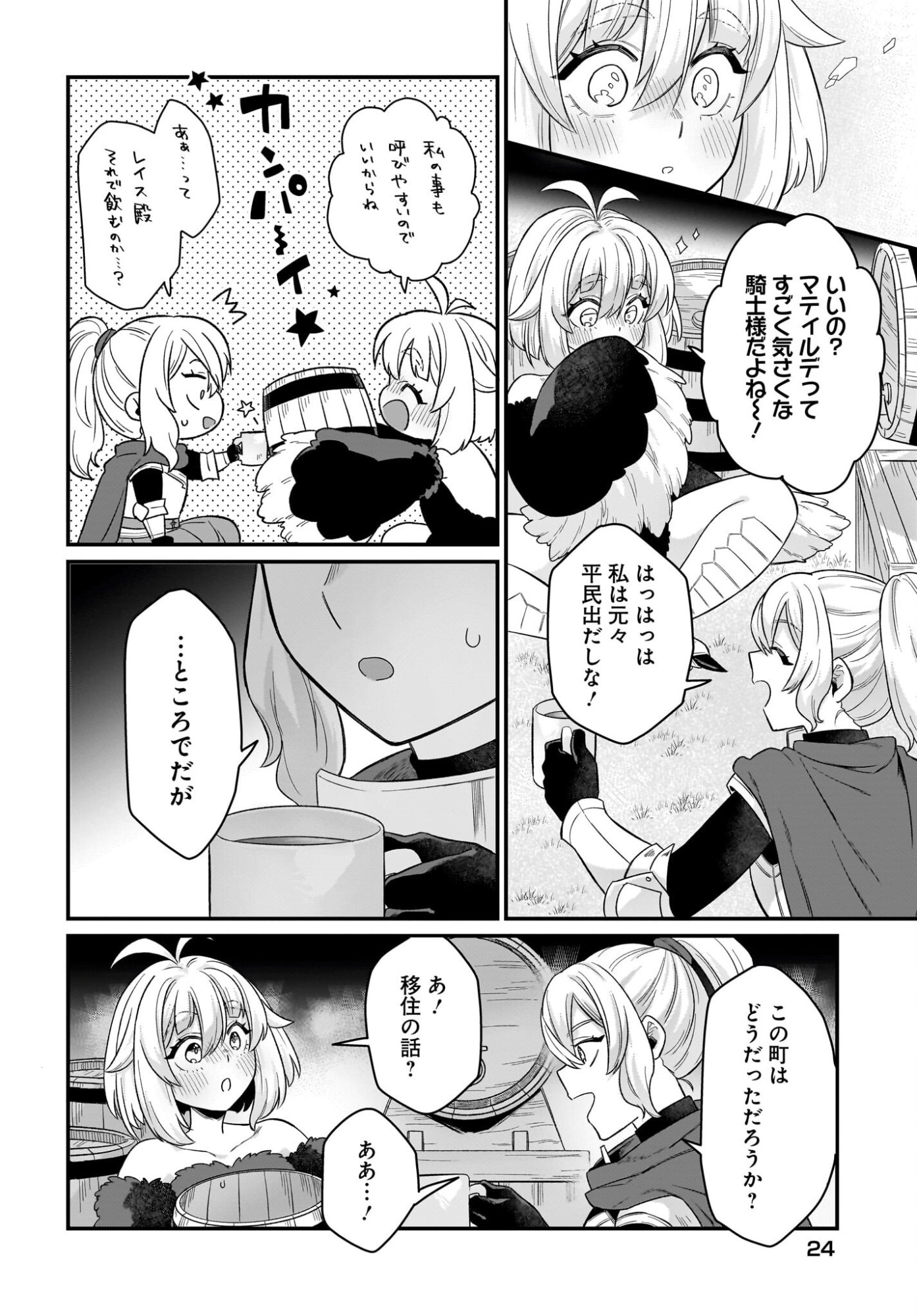 Dachou Juujin no Hachamecha Musou Ahokawaii Saikyou Shuzoku no Leader ni Narimashita - Chapter 8 - Page 22