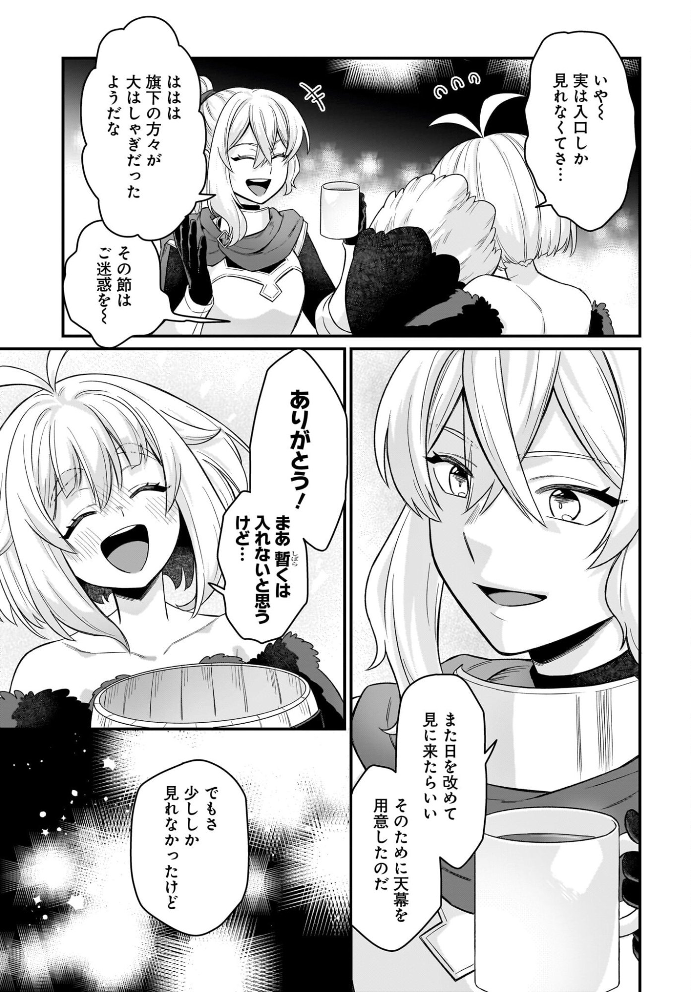 Dachou Juujin no Hachamecha Musou Ahokawaii Saikyou Shuzoku no Leader ni Narimashita - Chapter 8 - Page 23