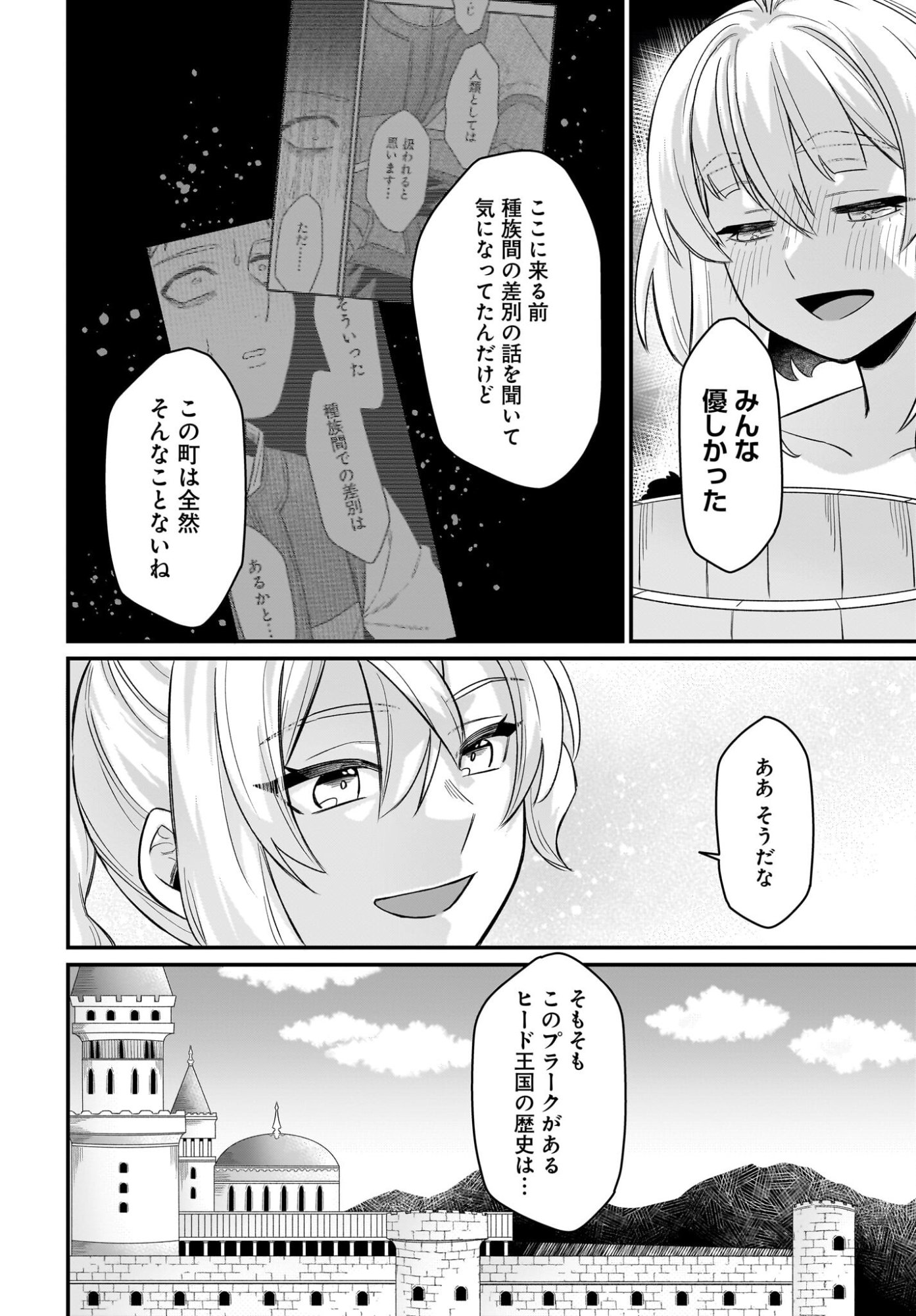 Dachou Juujin no Hachamecha Musou Ahokawaii Saikyou Shuzoku no Leader ni Narimashita - Chapter 8 - Page 24