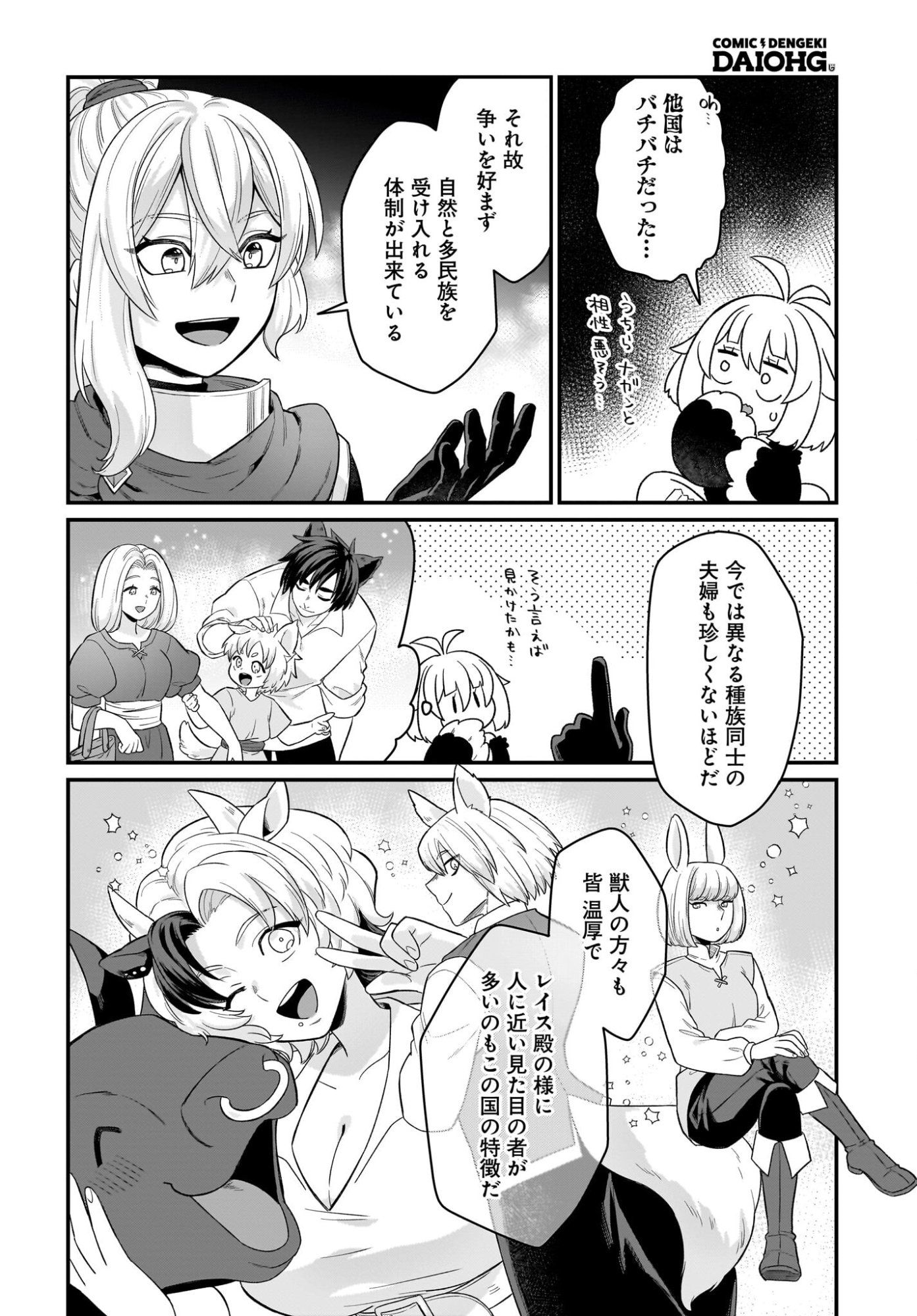 Dachou Juujin no Hachamecha Musou Ahokawaii Saikyou Shuzoku no Leader ni Narimashita - Chapter 8 - Page 26