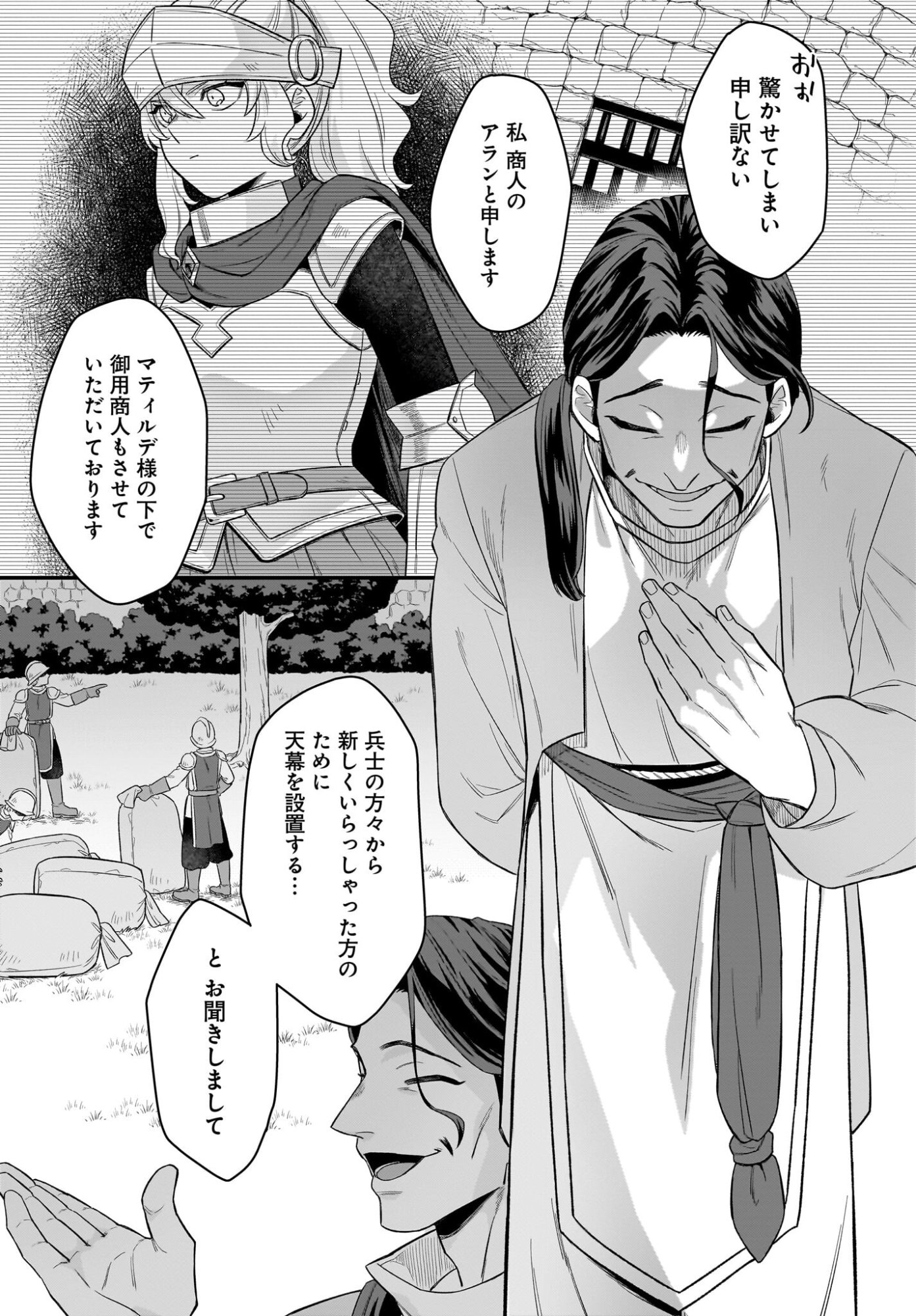 Dachou Juujin no Hachamecha Musou Ahokawaii Saikyou Shuzoku no Leader ni Narimashita - Chapter 8 - Page 3
