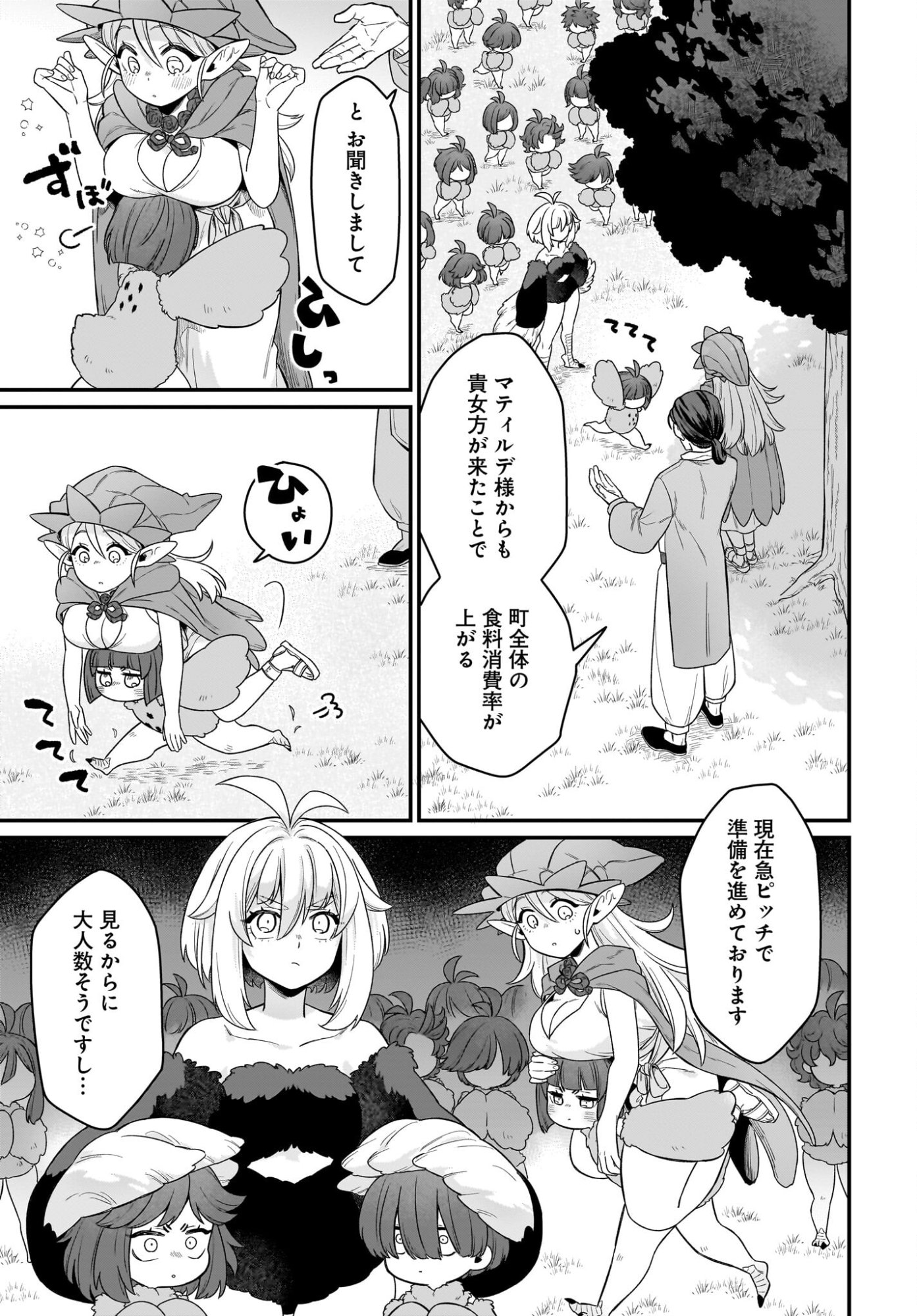 Dachou Juujin no Hachamecha Musou Ahokawaii Saikyou Shuzoku no Leader ni Narimashita - Chapter 8 - Page 5