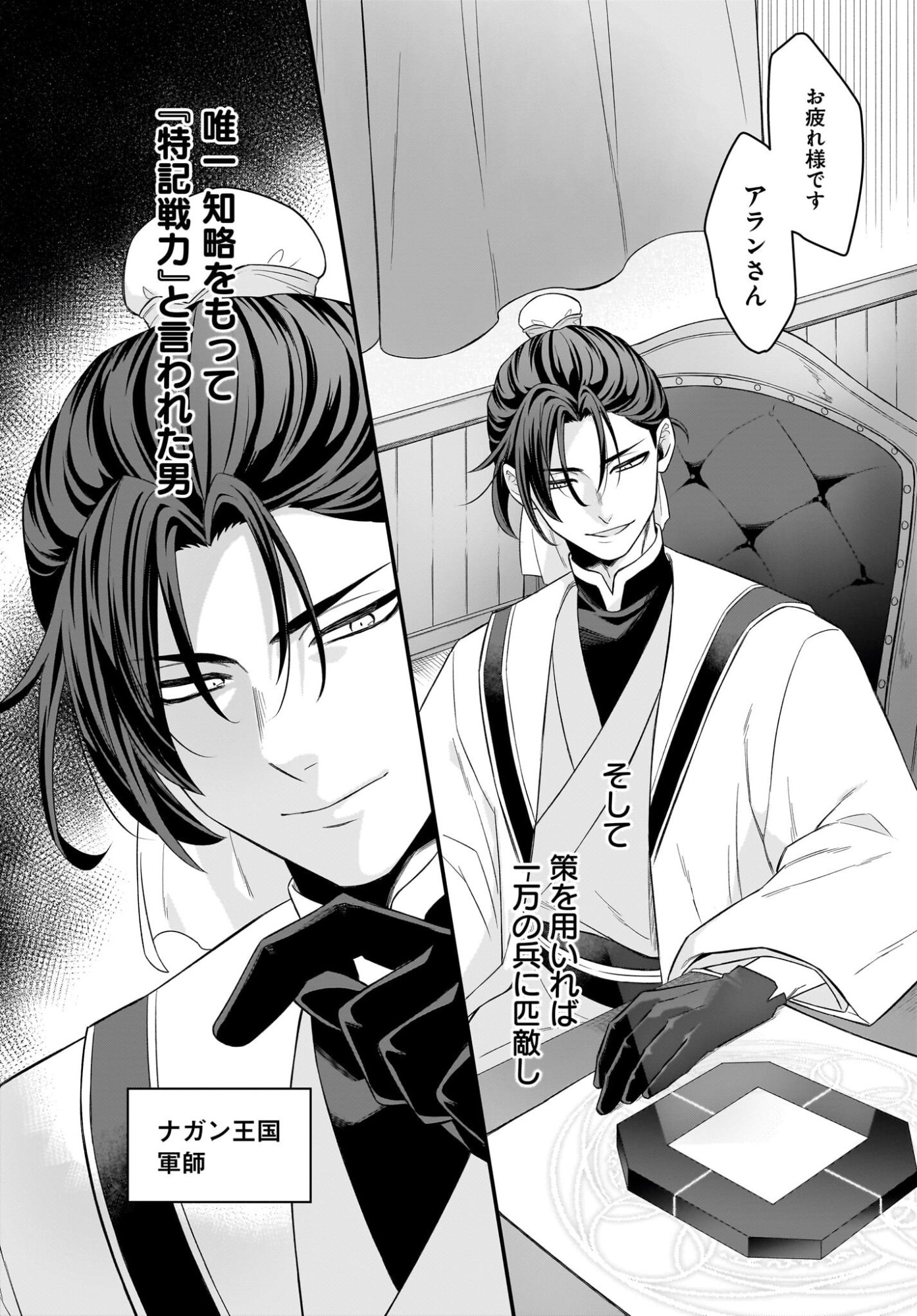 Dachou Juujin no Hachamecha Musou Ahokawaii Saikyou Shuzoku no Leader ni Narimashita - Chapter 9 - Page 10