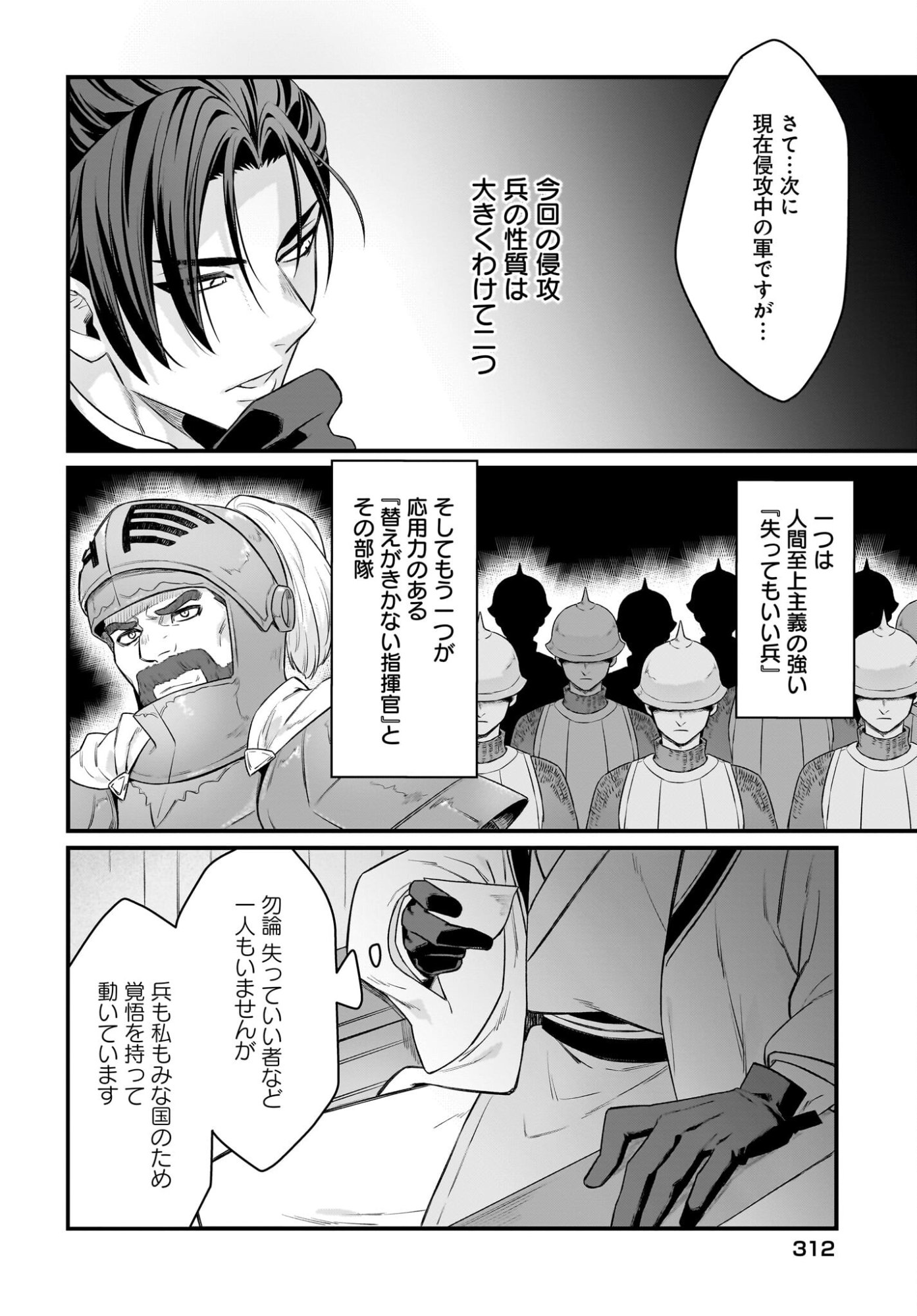 Dachou Juujin no Hachamecha Musou Ahokawaii Saikyou Shuzoku no Leader ni Narimashita - Chapter 9 - Page 16