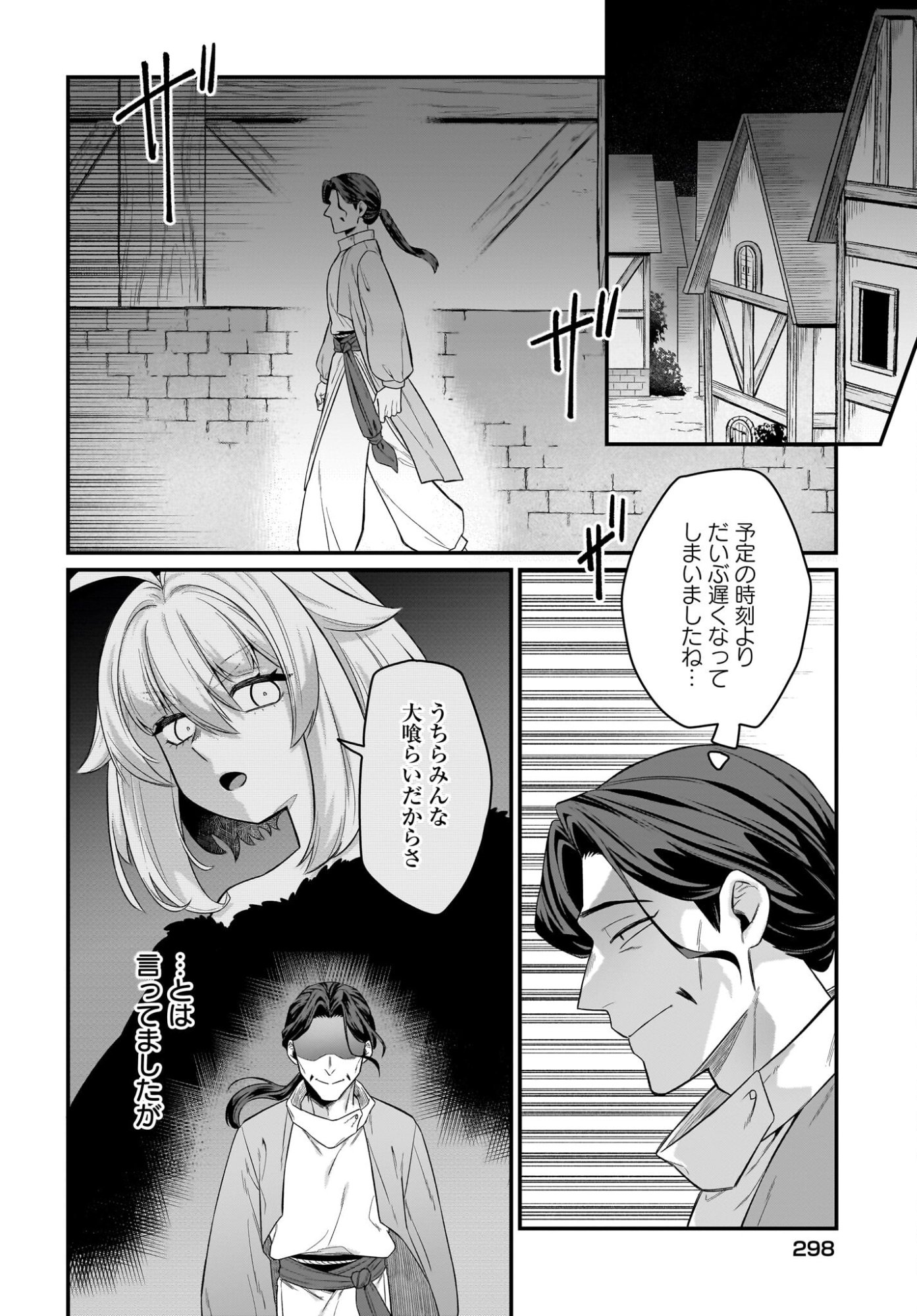 Dachou Juujin no Hachamecha Musou Ahokawaii Saikyou Shuzoku no Leader ni Narimashita - Chapter 9 - Page 2