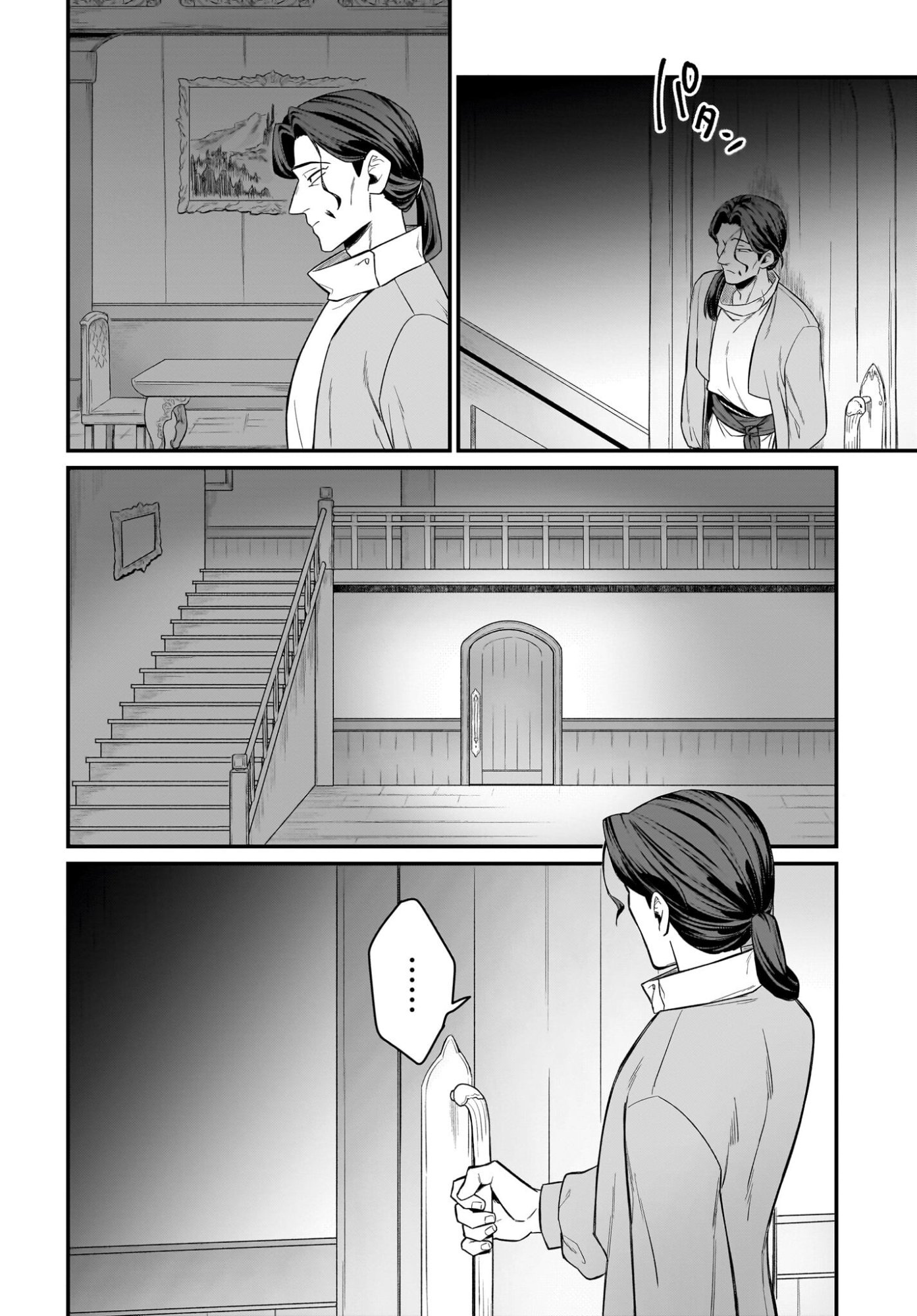 Dachou Juujin no Hachamecha Musou Ahokawaii Saikyou Shuzoku no Leader ni Narimashita - Chapter 9 - Page 4
