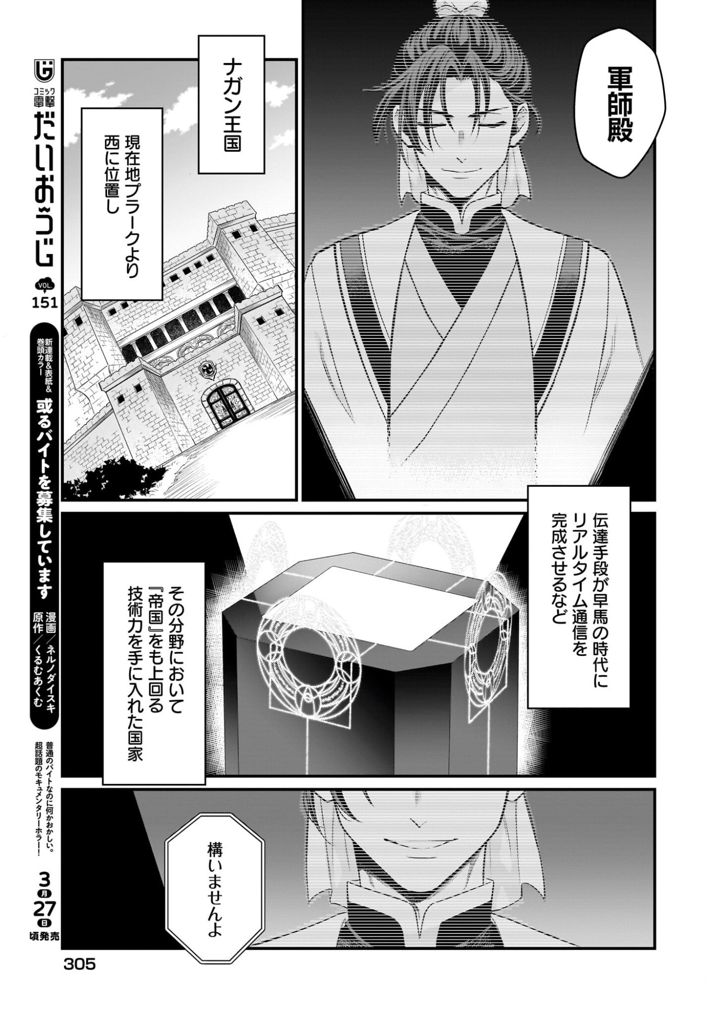 Dachou Juujin no Hachamecha Musou Ahokawaii Saikyou Shuzoku no Leader ni Narimashita - Chapter 9 - Page 9
