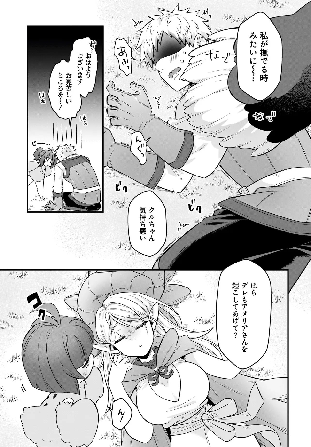Dachou Juujin no Hachamecha Musou Ahokawaii Saikyou Shuzoku no Leader ni Narimashita - Chapter 10.1 - Page 11