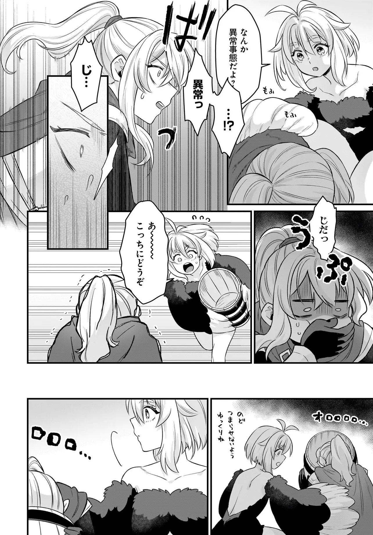 Dachou Juujin no Hachamecha Musou Ahokawaii Saikyou Shuzoku no Leader ni Narimashita - Chapter 10.1 - Page 14