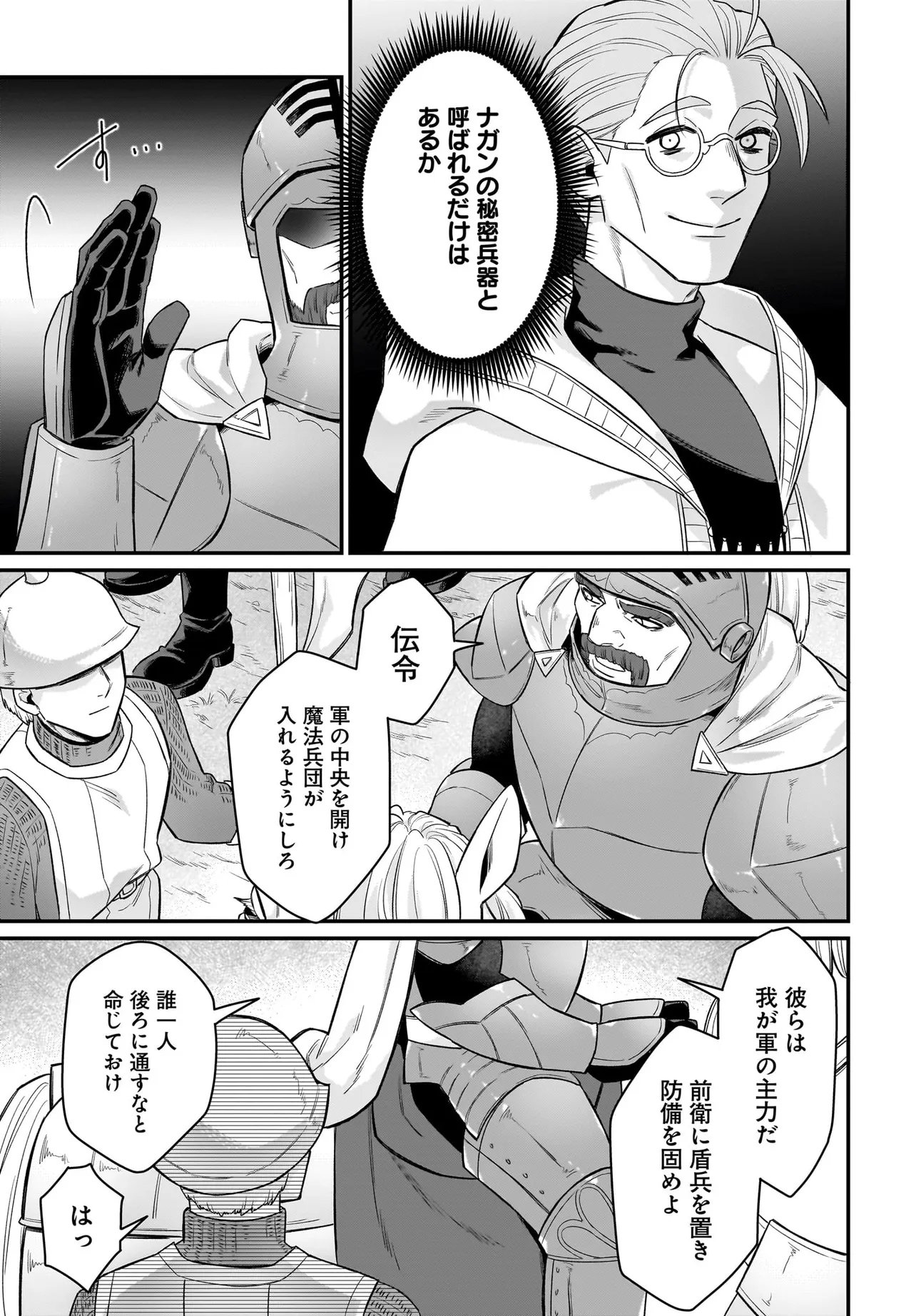 Dachou Juujin no Hachamecha Musou Ahokawaii Saikyou Shuzoku no Leader ni Narimashita - Chapter 10.1 - Page 5