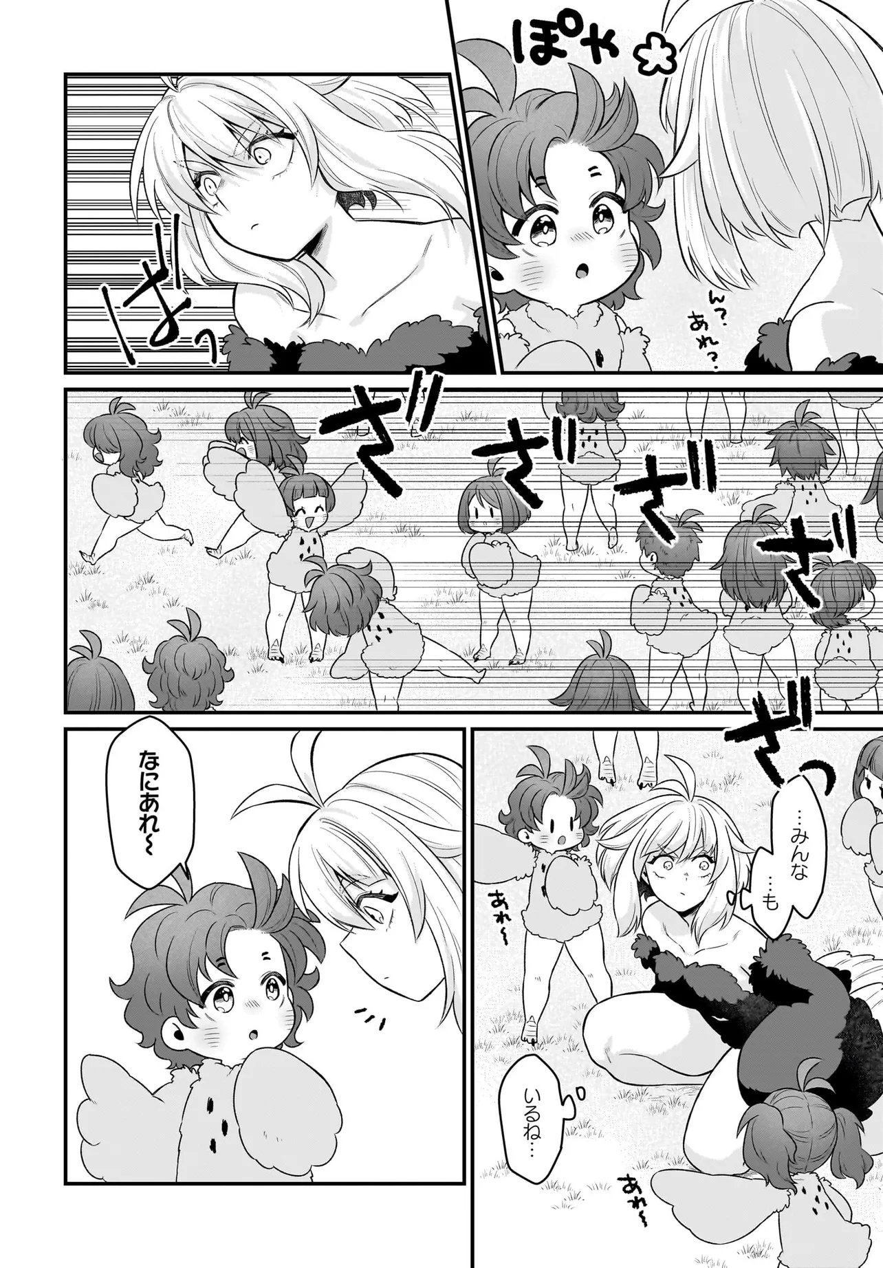Dachou Juujin no Hachamecha Musou Ahokawaii Saikyou Shuzoku no Leader ni Narimashita - Chapter 10.1 - Page 8