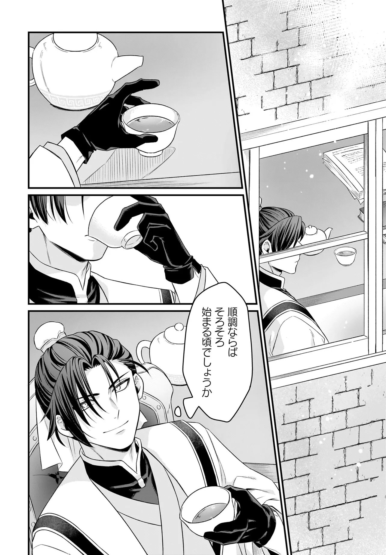 Dachou Juujin no Hachamecha Musou Ahokawaii Saikyou Shuzoku no Leader ni Narimashita - Chapter 10.2 - Page 10