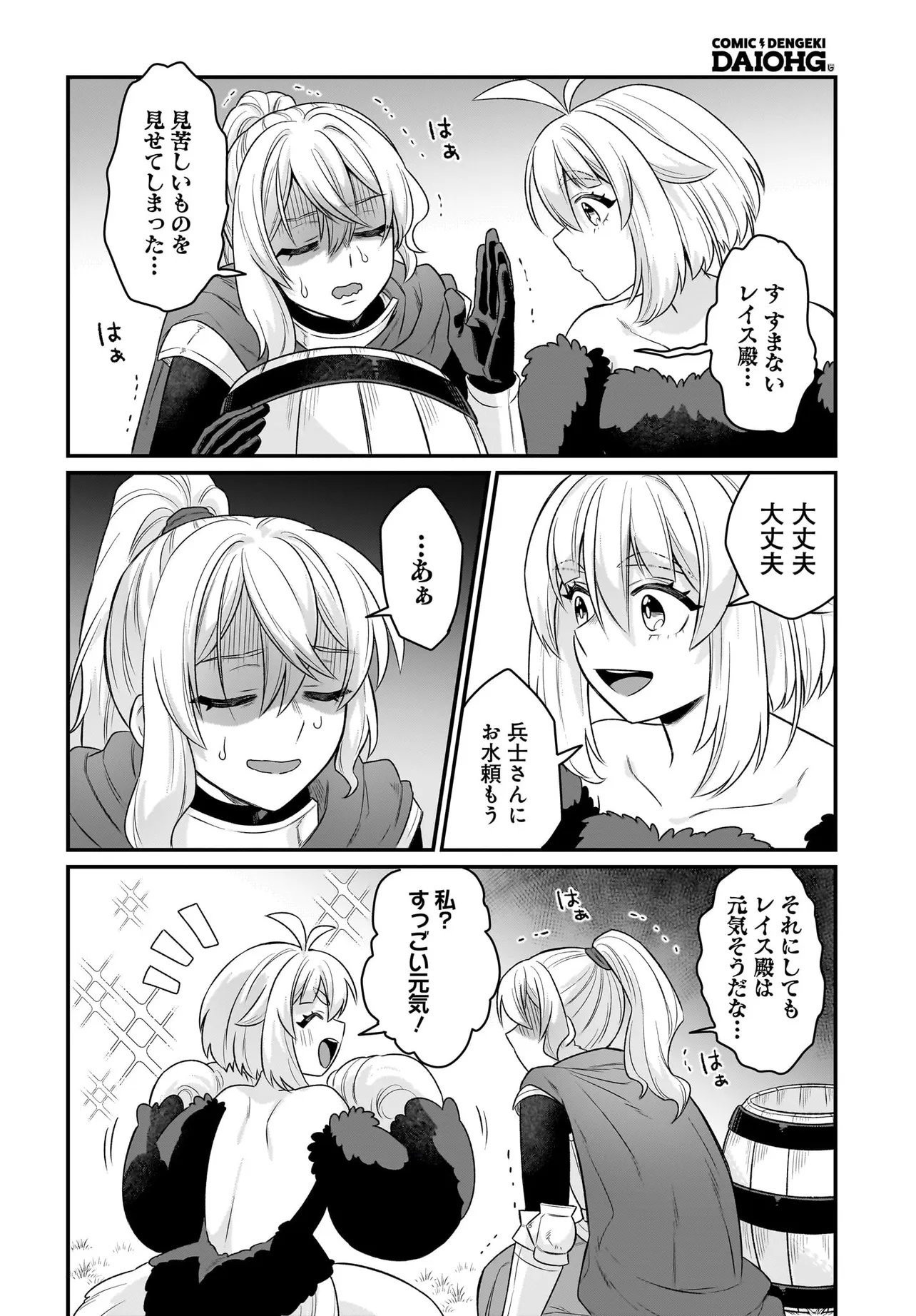 Dachou Juujin no Hachamecha Musou Ahokawaii Saikyou Shuzoku no Leader ni Narimashita - Chapter 10.2 - Page 2