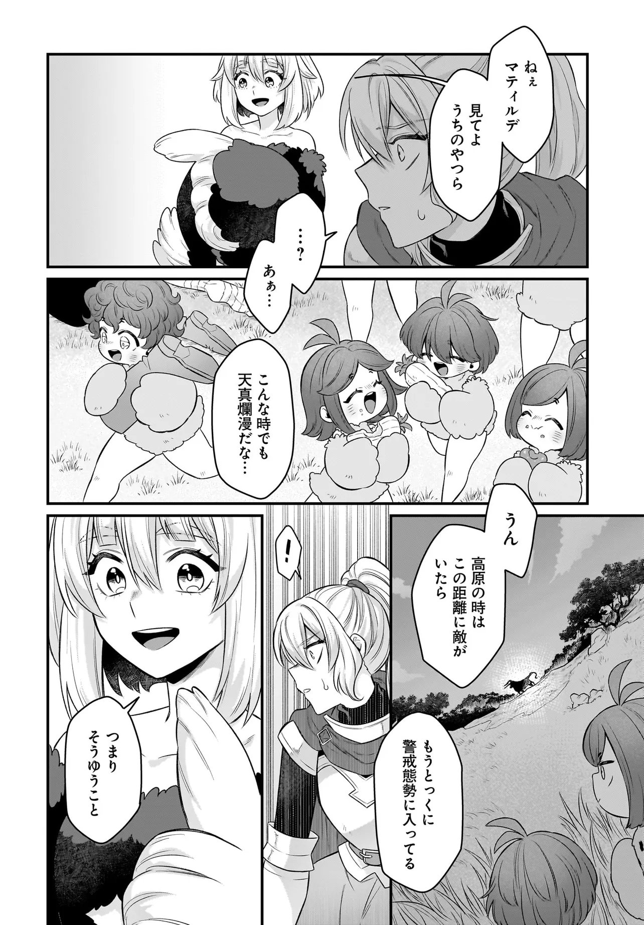 Dachou Juujin no Hachamecha Musou Ahokawaii Saikyou Shuzoku no Leader ni Narimashita - Chapter 10.2 - Page 8