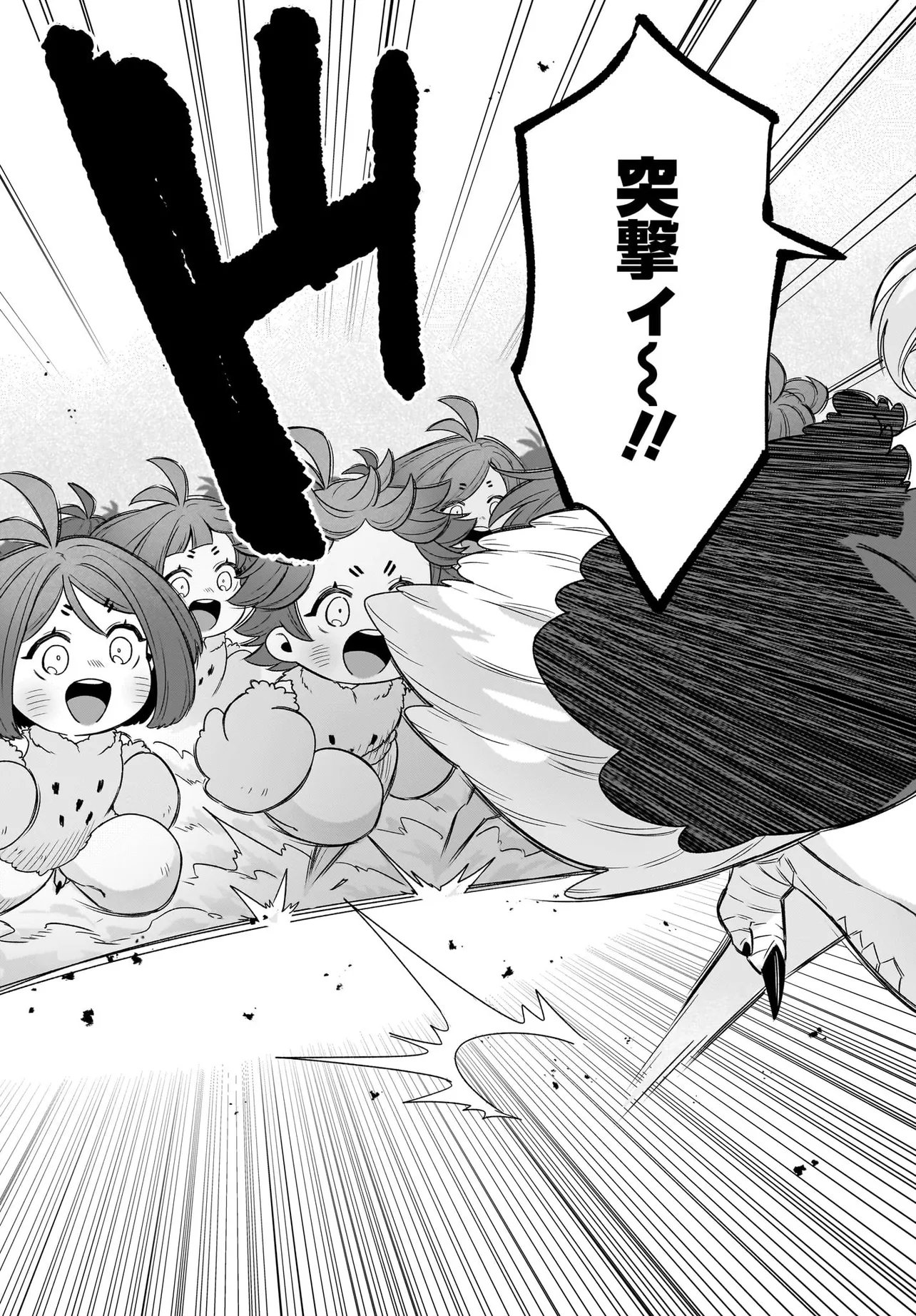 Dachou Juujin no Hachamecha Musou Ahokawaii Saikyou Shuzoku no Leader ni Narimashita - Chapter 11.1 - Page 11