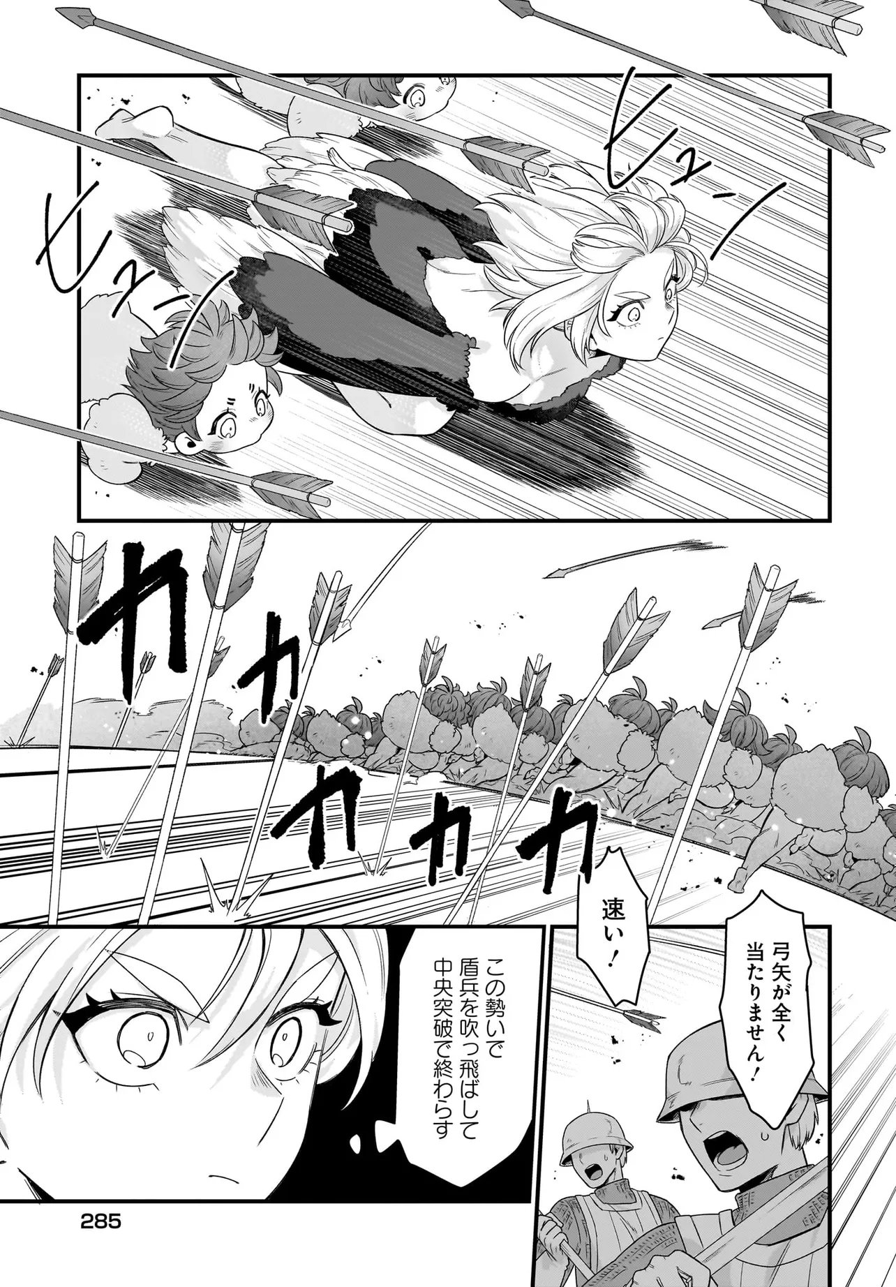 Dachou Juujin no Hachamecha Musou Ahokawaii Saikyou Shuzoku no Leader ni Narimashita - Chapter 11.1 - Page 13