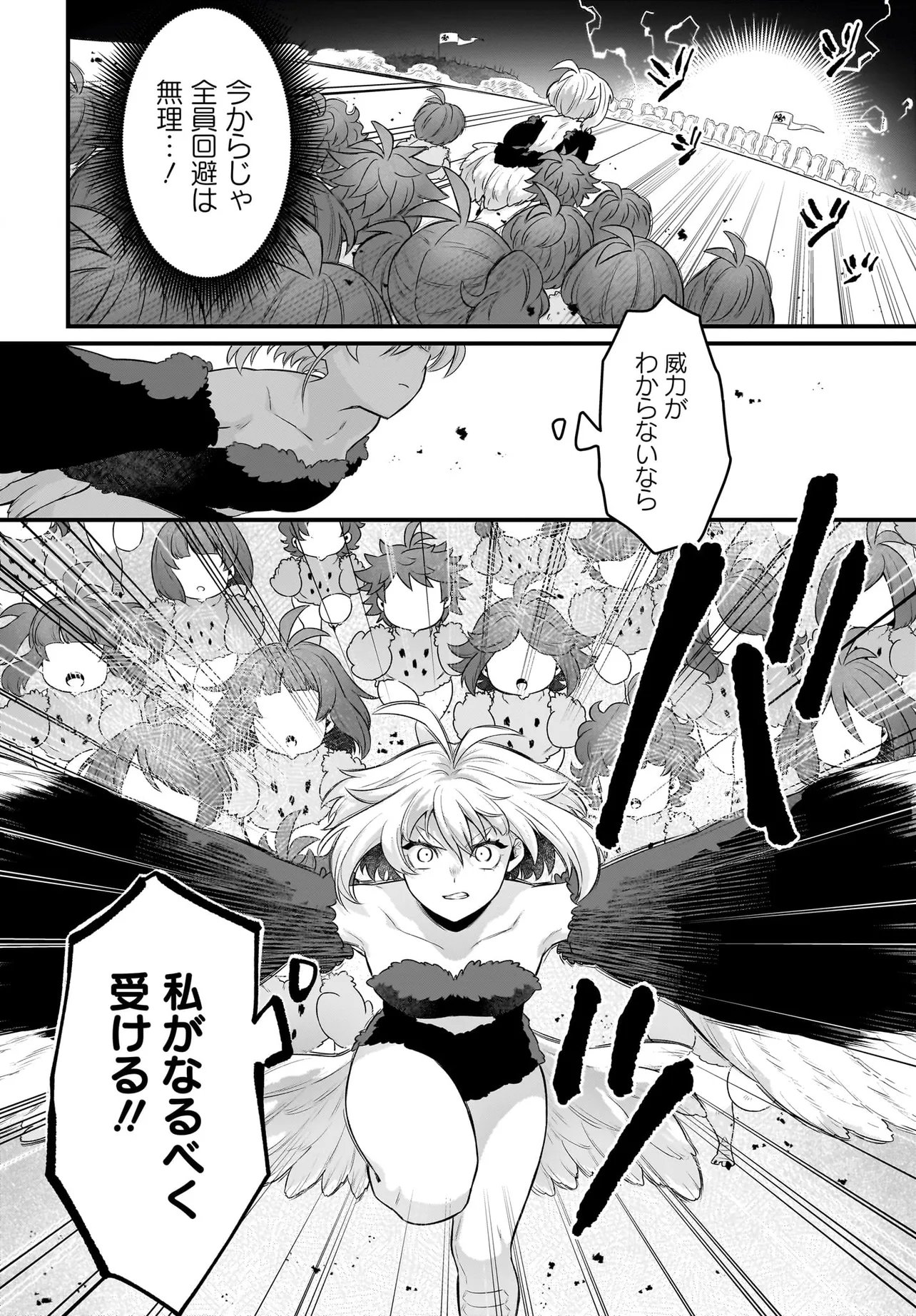 Dachou Juujin no Hachamecha Musou Ahokawaii Saikyou Shuzoku no Leader ni Narimashita - Chapter 11.1 - Page 16