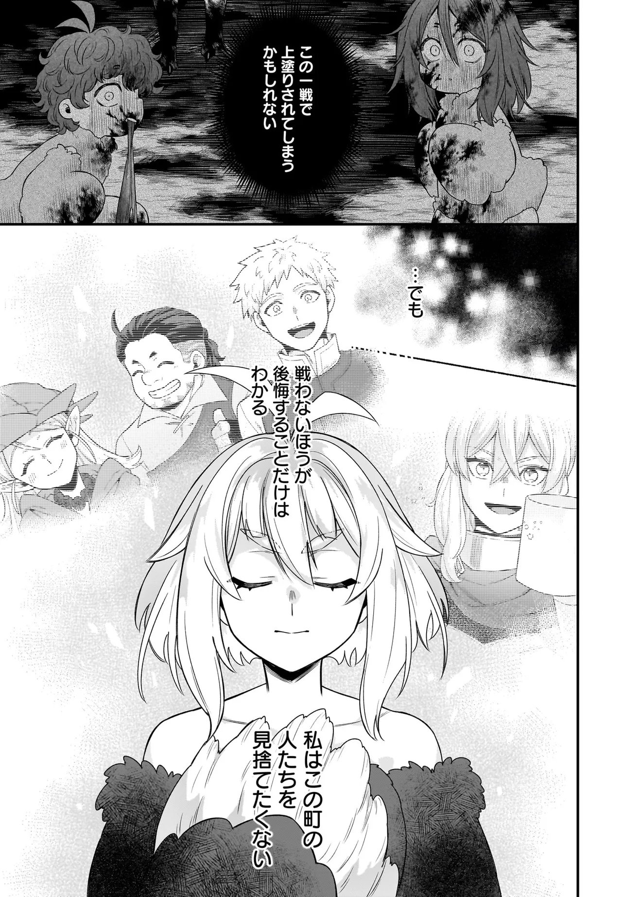 Dachou Juujin no Hachamecha Musou Ahokawaii Saikyou Shuzoku no Leader ni Narimashita - Chapter 11.1 - Page 5