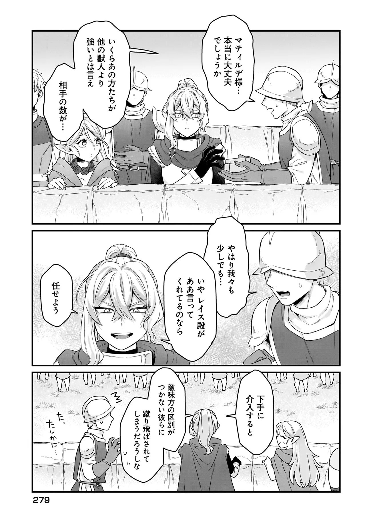 Dachou Juujin no Hachamecha Musou Ahokawaii Saikyou Shuzoku no Leader ni Narimashita - Chapter 11.1 - Page 7