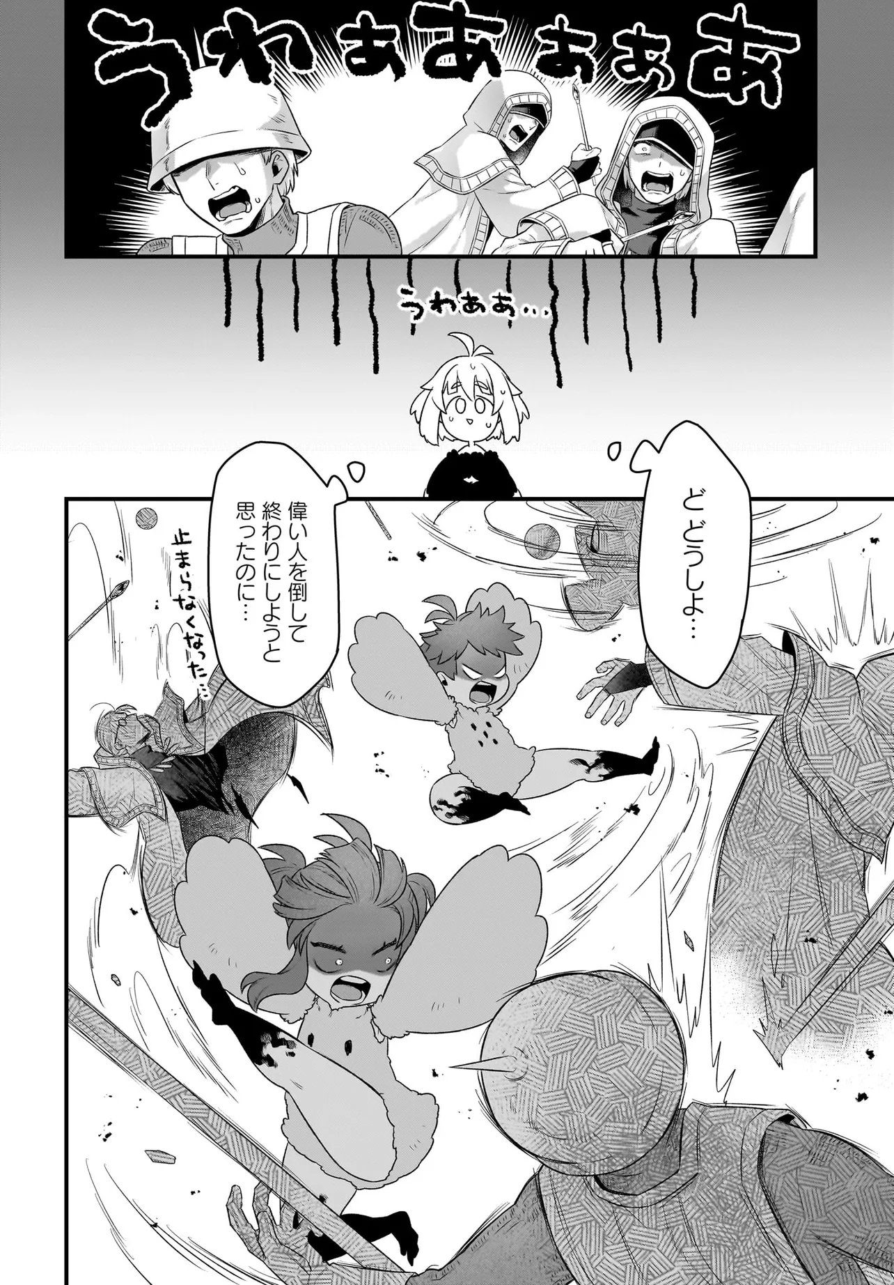 Dachou Juujin no Hachamecha Musou Ahokawaii Saikyou Shuzoku no Leader ni Narimashita - Chapter 11.2 - Page 6