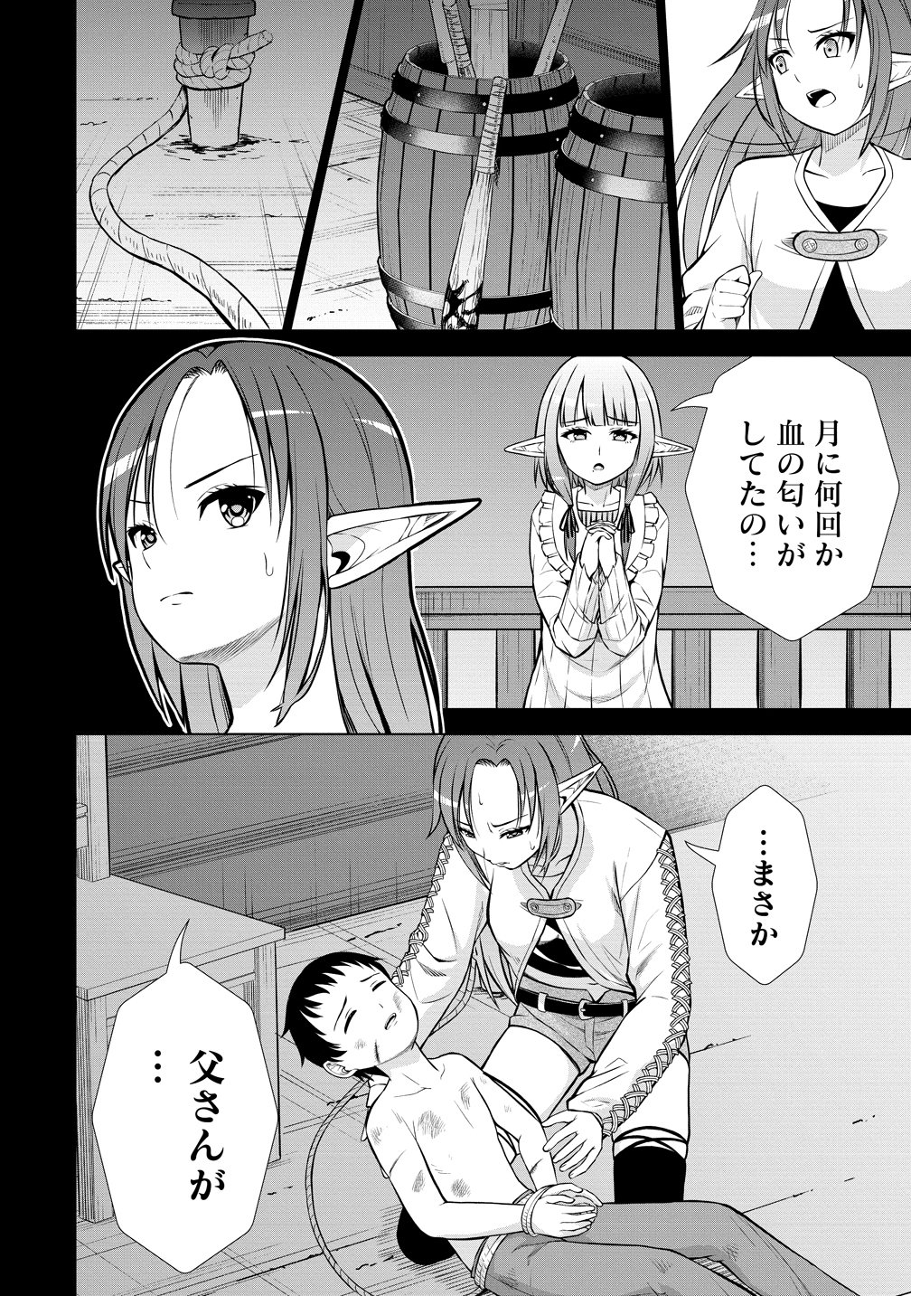 Dai San Ouji wa Slow Life wo Goshomou - Chapter 38 - Page 10