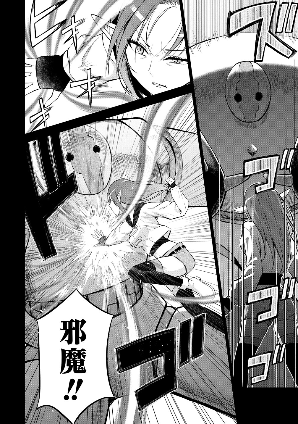 Dai San Ouji wa Slow Life wo Goshomou - Chapter 38 - Page 16