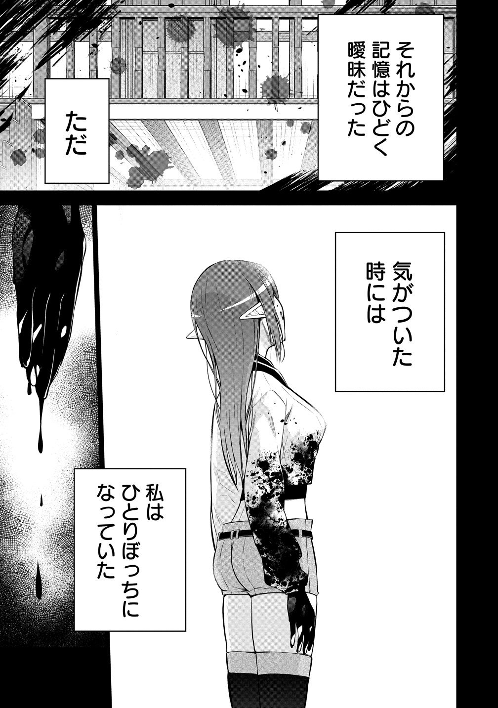 Dai San Ouji wa Slow Life wo Goshomou - Chapter 38 - Page 25