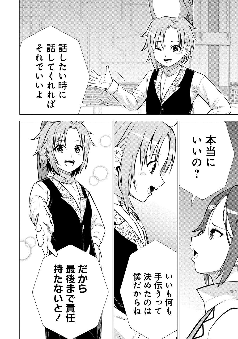 Dai San Ouji wa Slow Life wo Goshomou - Chapter 38 - Page 28