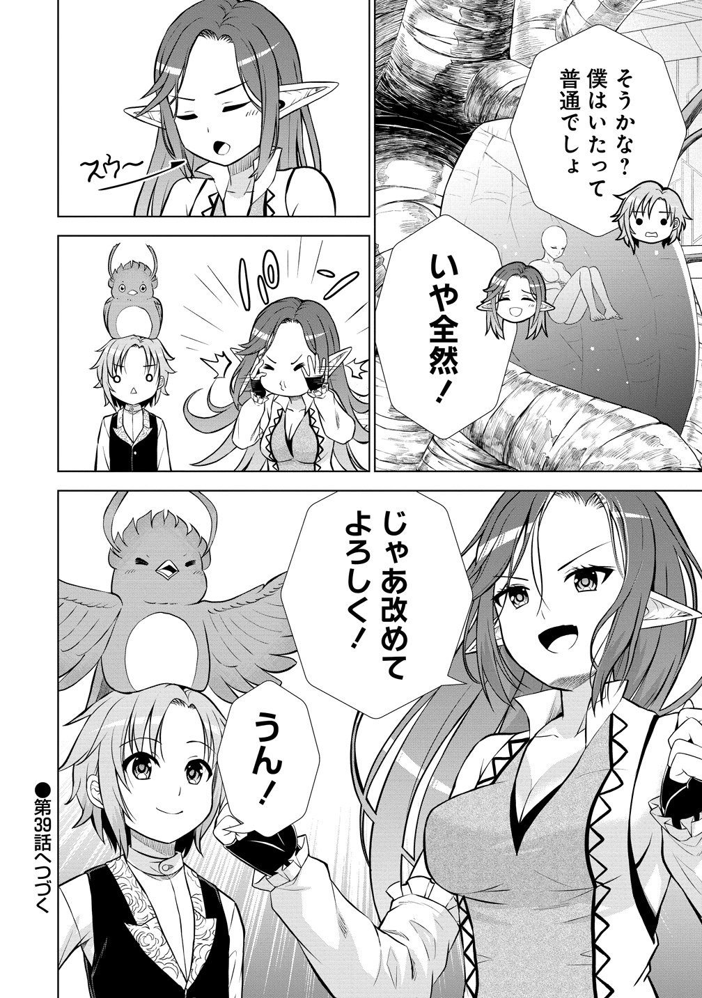 Dai San Ouji wa Slow Life wo Goshomou - Chapter 38 - Page 32