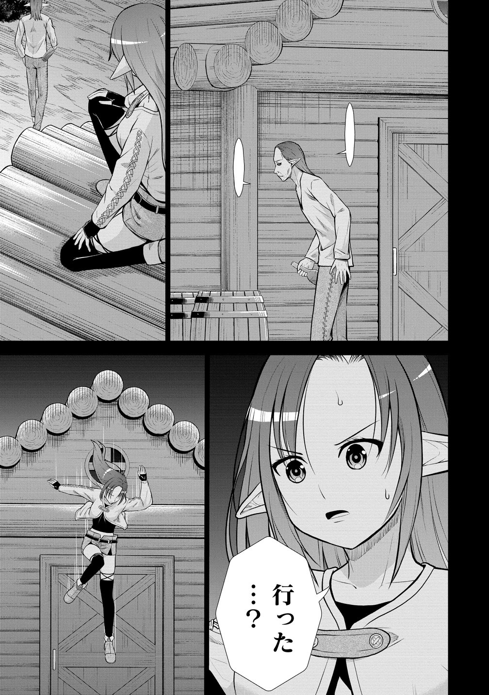 Dai San Ouji wa Slow Life wo Goshomou - Chapter 38 - Page 7