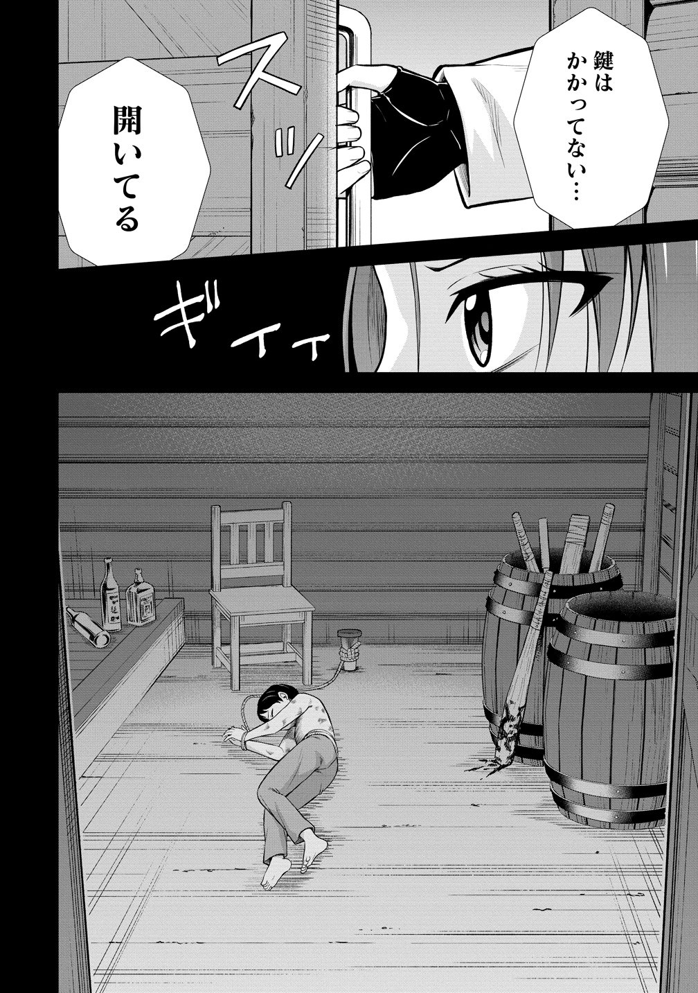 Dai San Ouji wa Slow Life wo Goshomou - Chapter 38 - Page 8