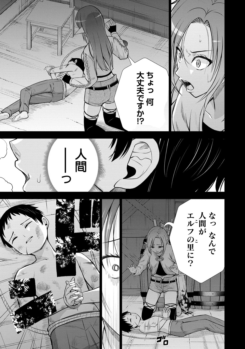 Dai San Ouji wa Slow Life wo Goshomou - Chapter 38 - Page 9