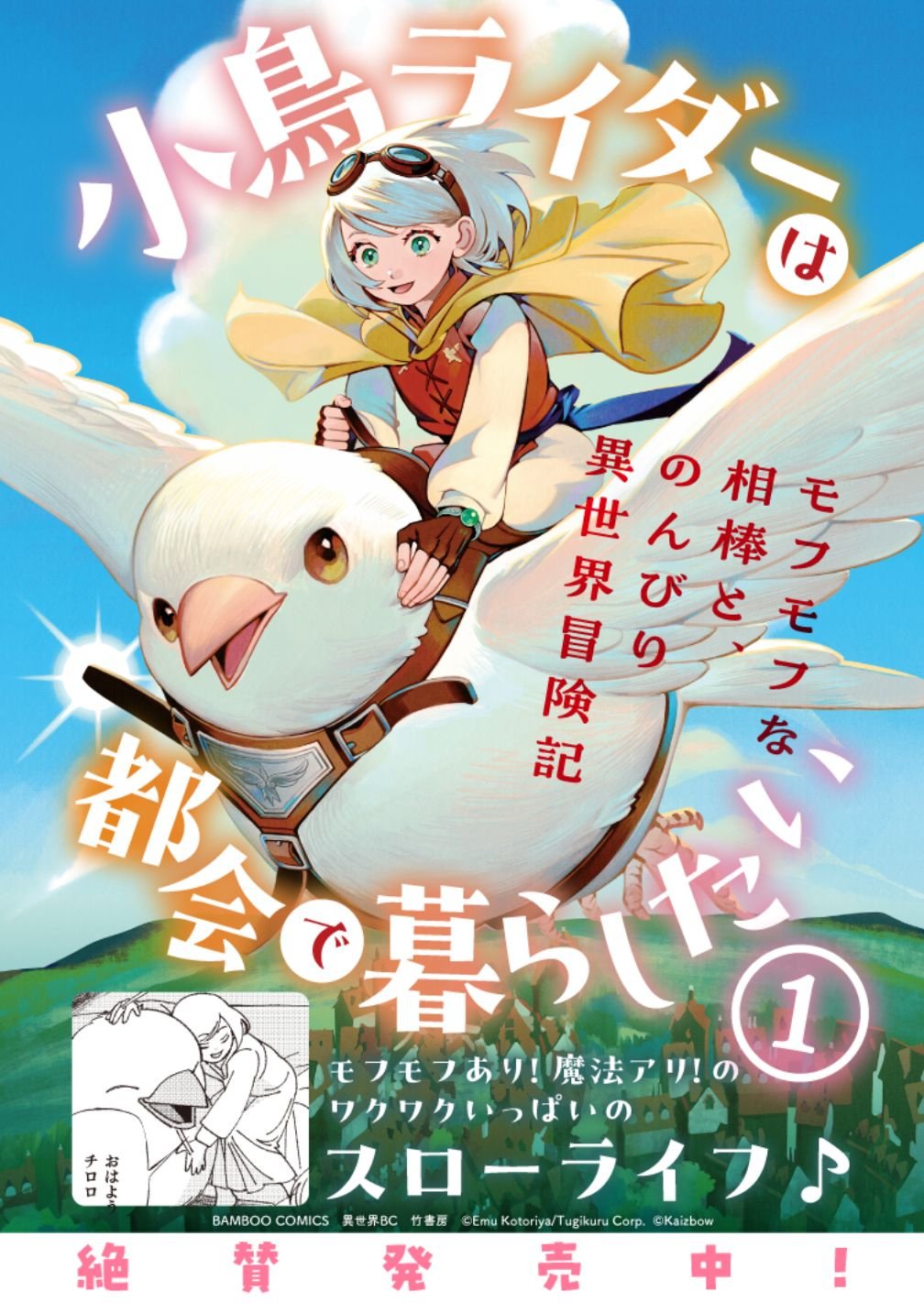 Dai San Ouji wa Slow Life wo Goshomou - Chapter 39 - Page 14