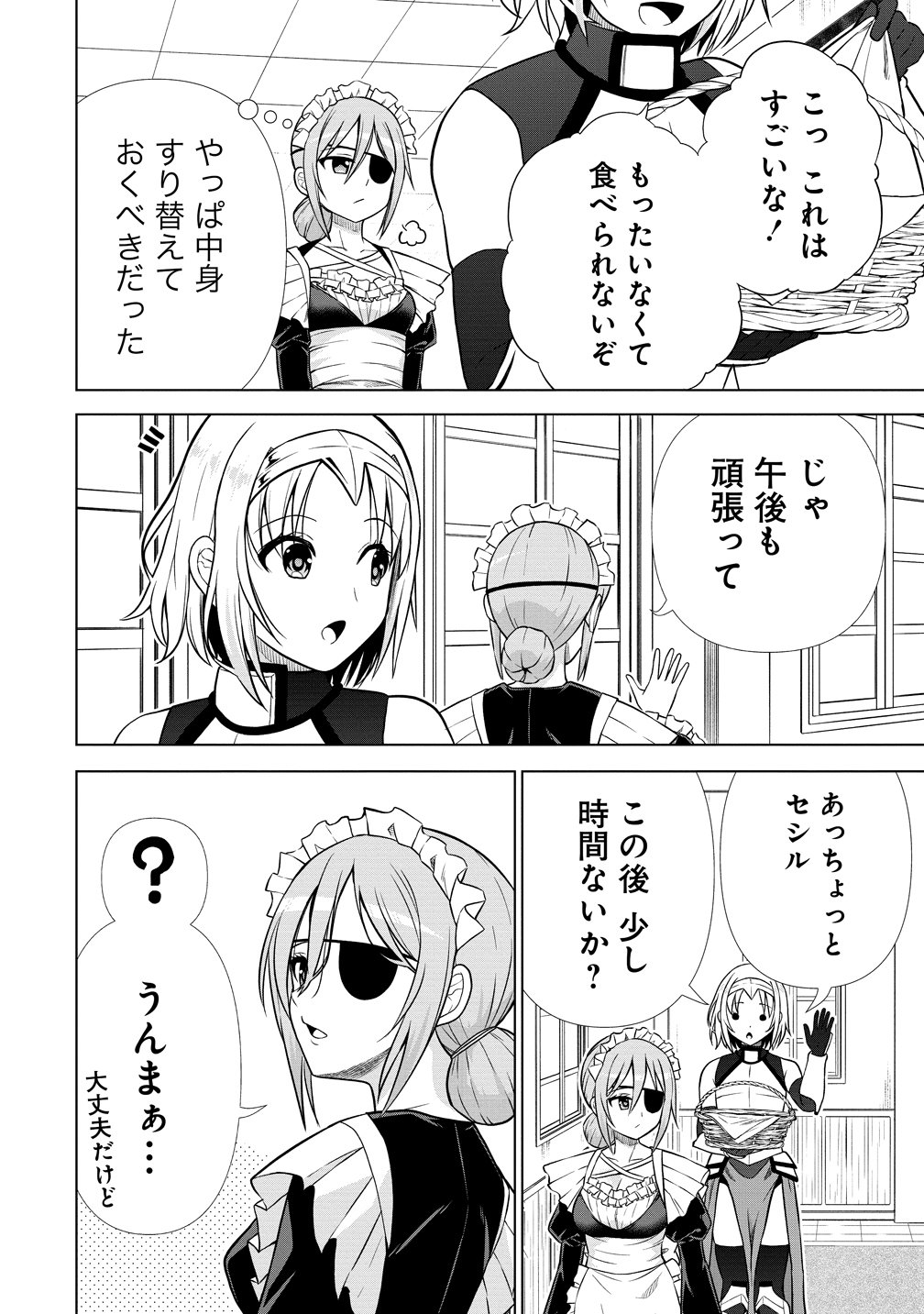 Dai San Ouji wa Slow Life wo Goshomou - Chapter 39 - Page 6