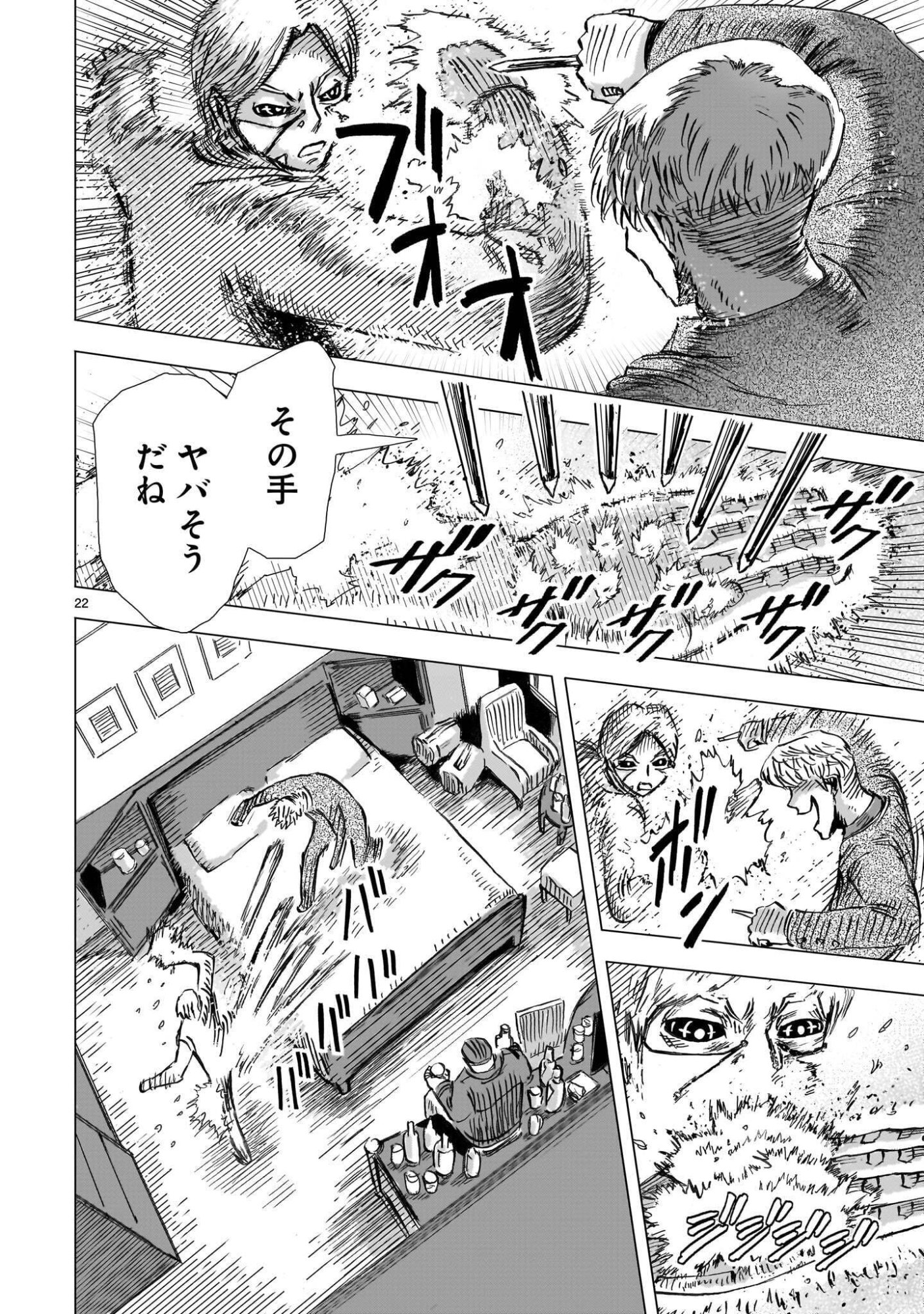 Daishowa Robot Sousa-sen - Chapter 16 - Page 22