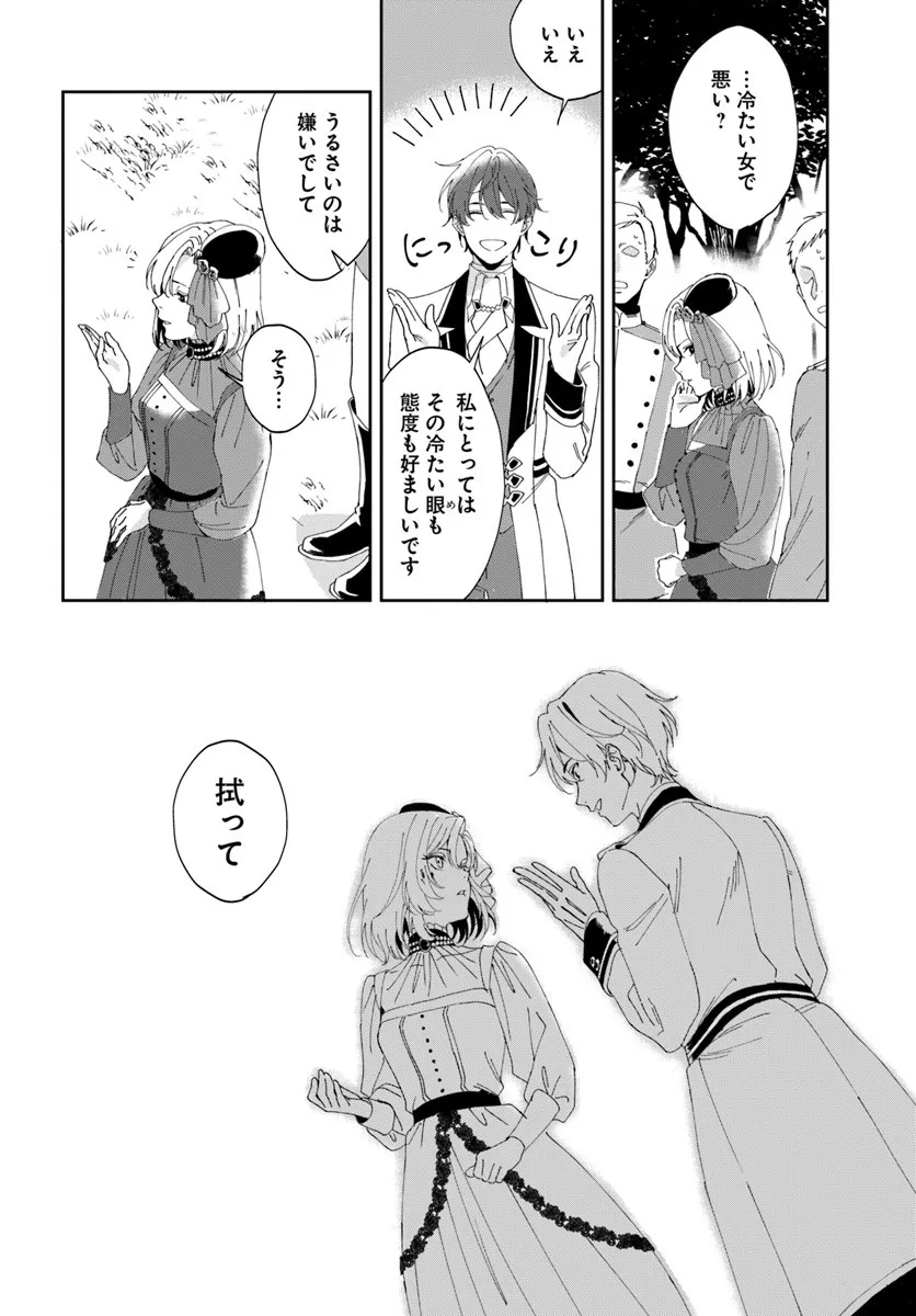 Daiichi Oujo Lucia no Kikan to Kareinaru Kaishingeki - Chapter 1 - Page 18