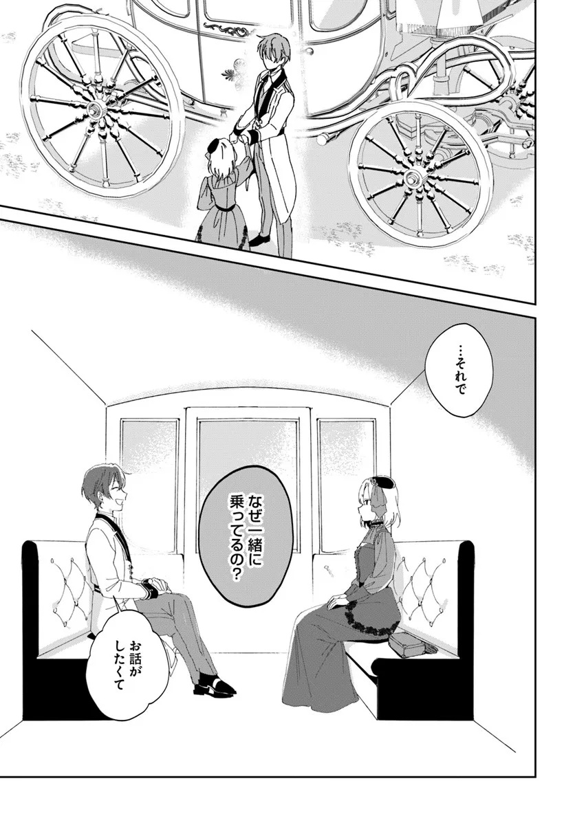 Daiichi Oujo Lucia no Kikan to Kareinaru Kaishingeki - Chapter 1 - Page 21