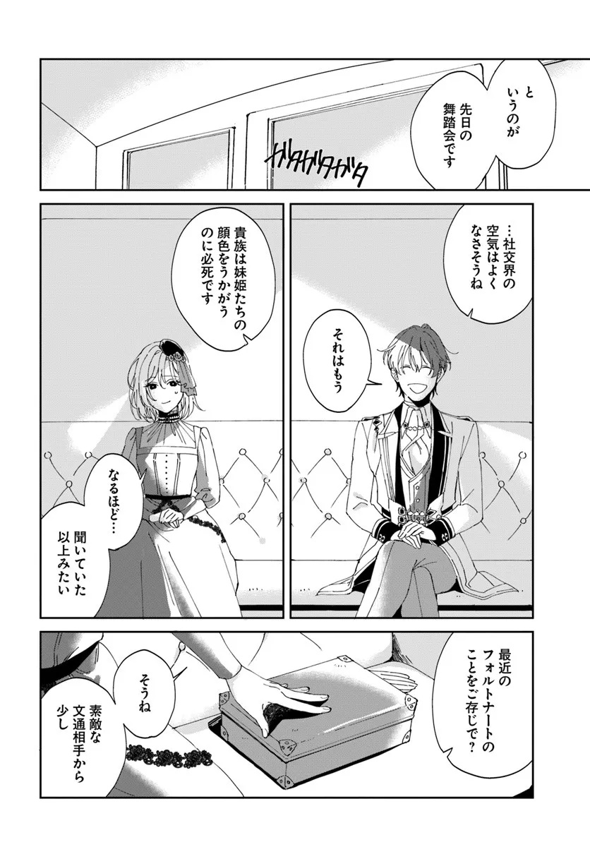 Daiichi Oujo Lucia no Kikan to Kareinaru Kaishingeki - Chapter 1 - Page 32