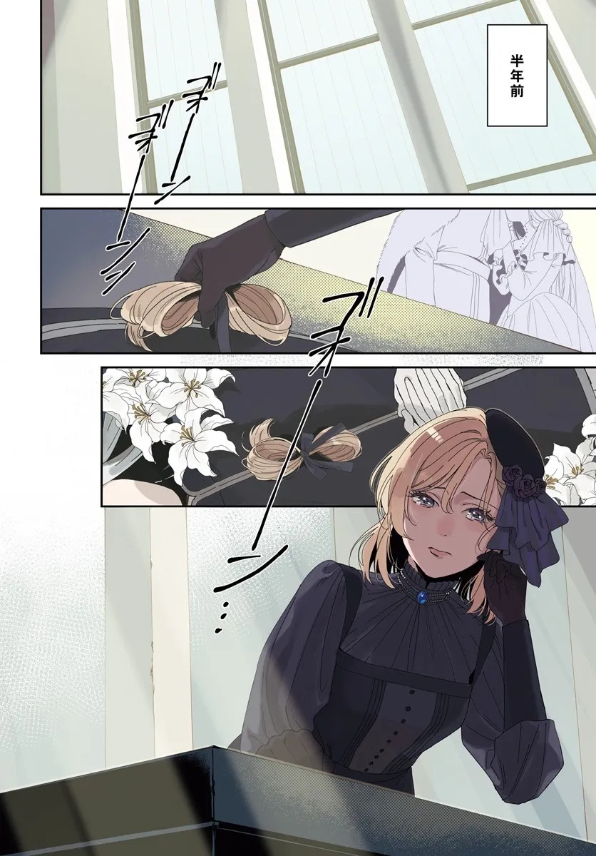 Daiichi Oujo Lucia no Kikan to Kareinaru Kaishingeki - Chapter 1 - Page 4
