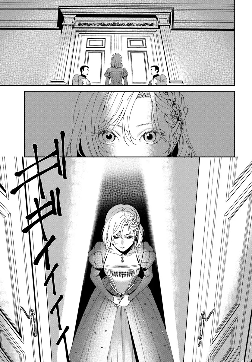 Daiichi Oujo Lucia no Kikan to Kareinaru Kaishingeki - Chapter 1 - Page 45